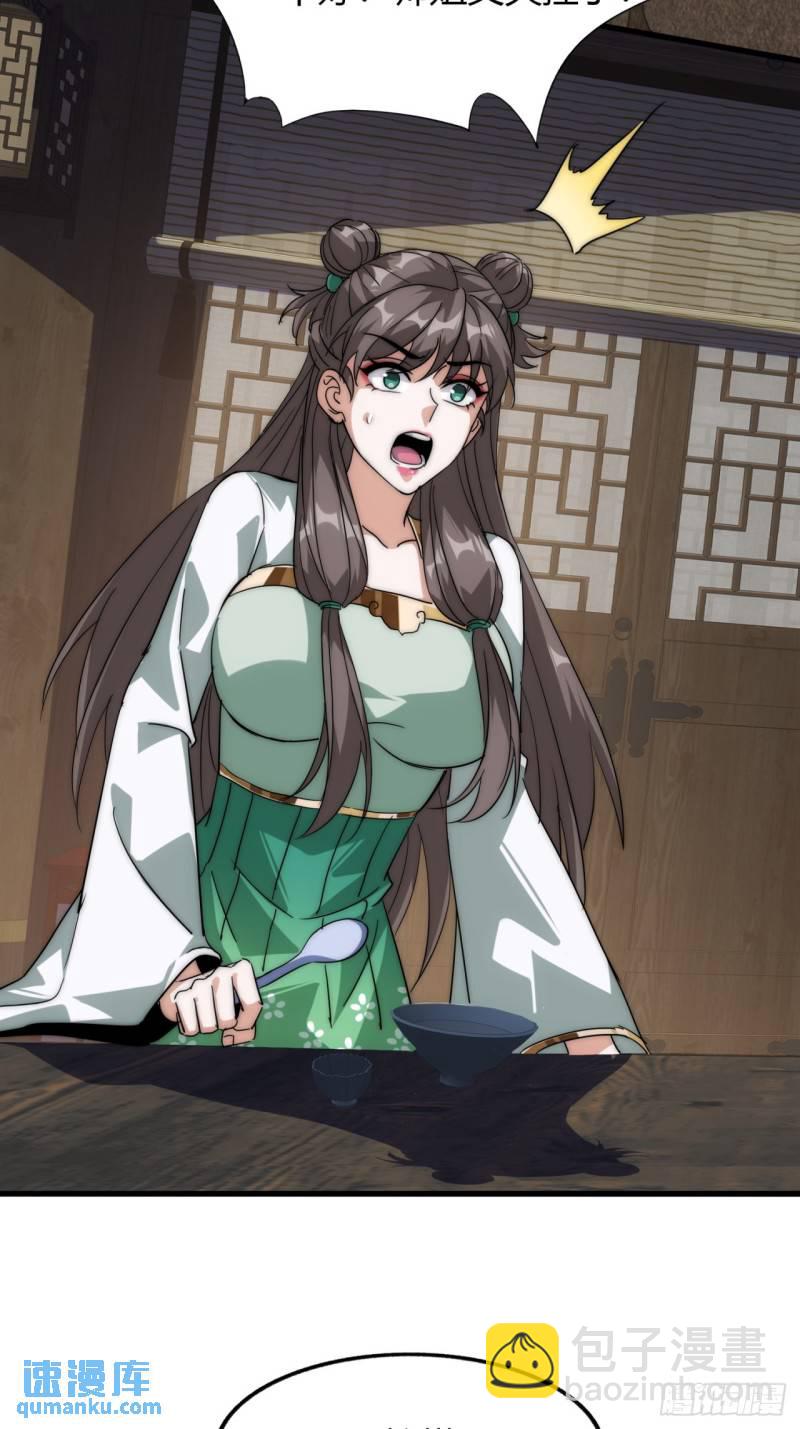 4话  鬼针之术(1/2)-第4话