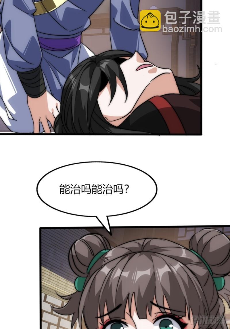 4话  鬼针之术(1/2)-第4话