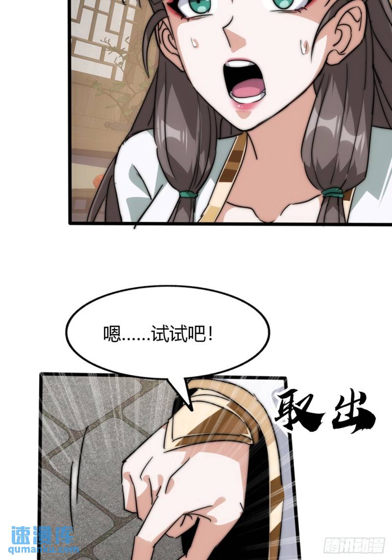 4话  鬼针之术(1/2)-第4话