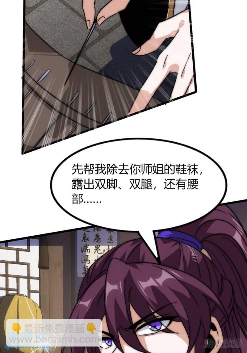 4话  鬼针之术(1/2)-第4话