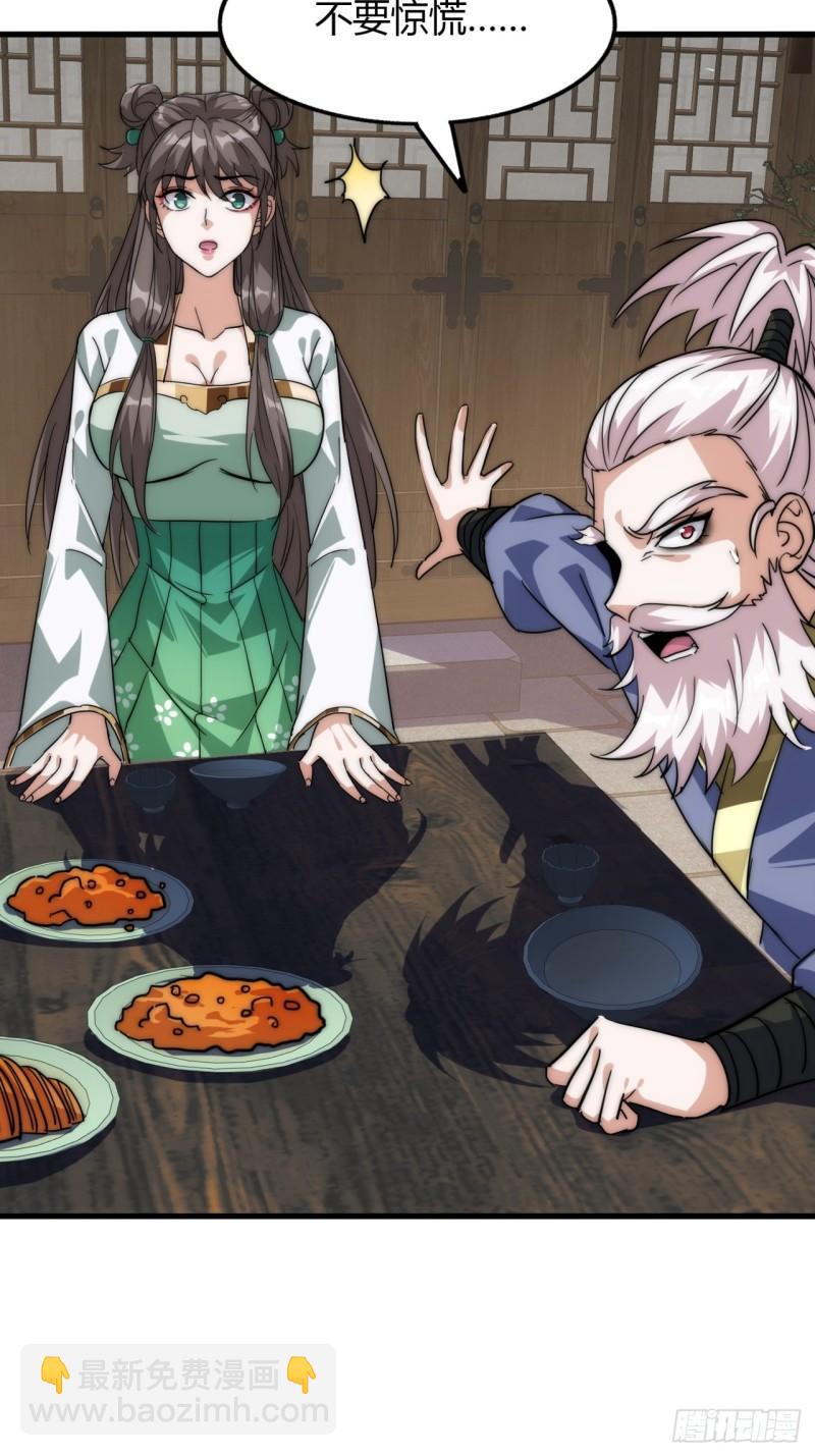 4话  鬼针之术(1/2)-第4话