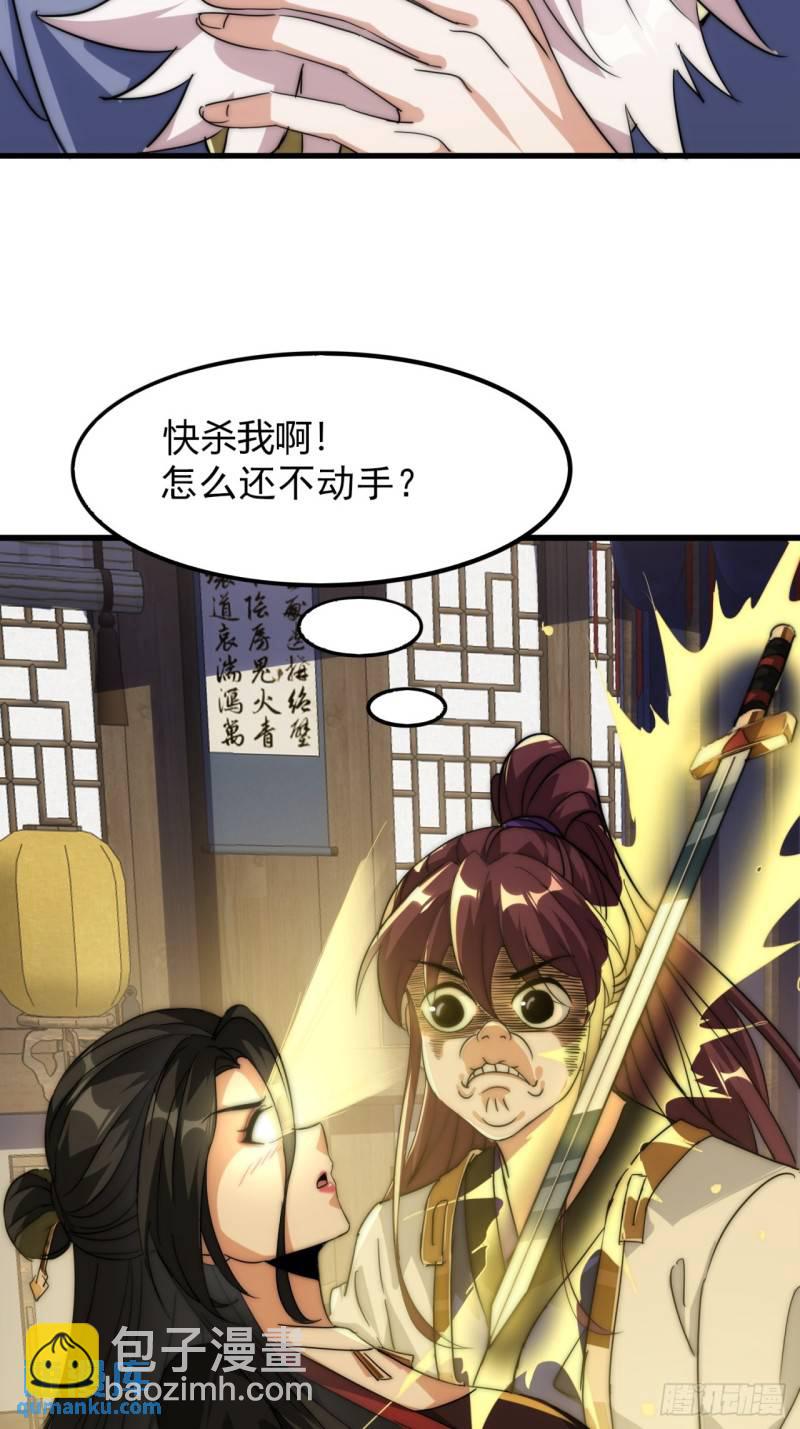 4话  鬼针之术(1/2)-第4话