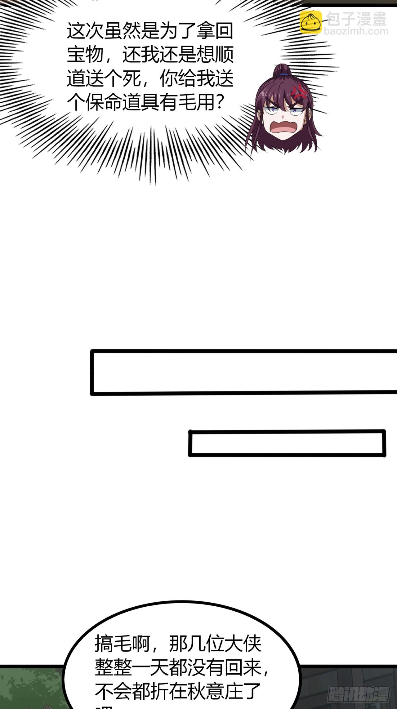 39话  岐黄软甲(1/2)-第40话