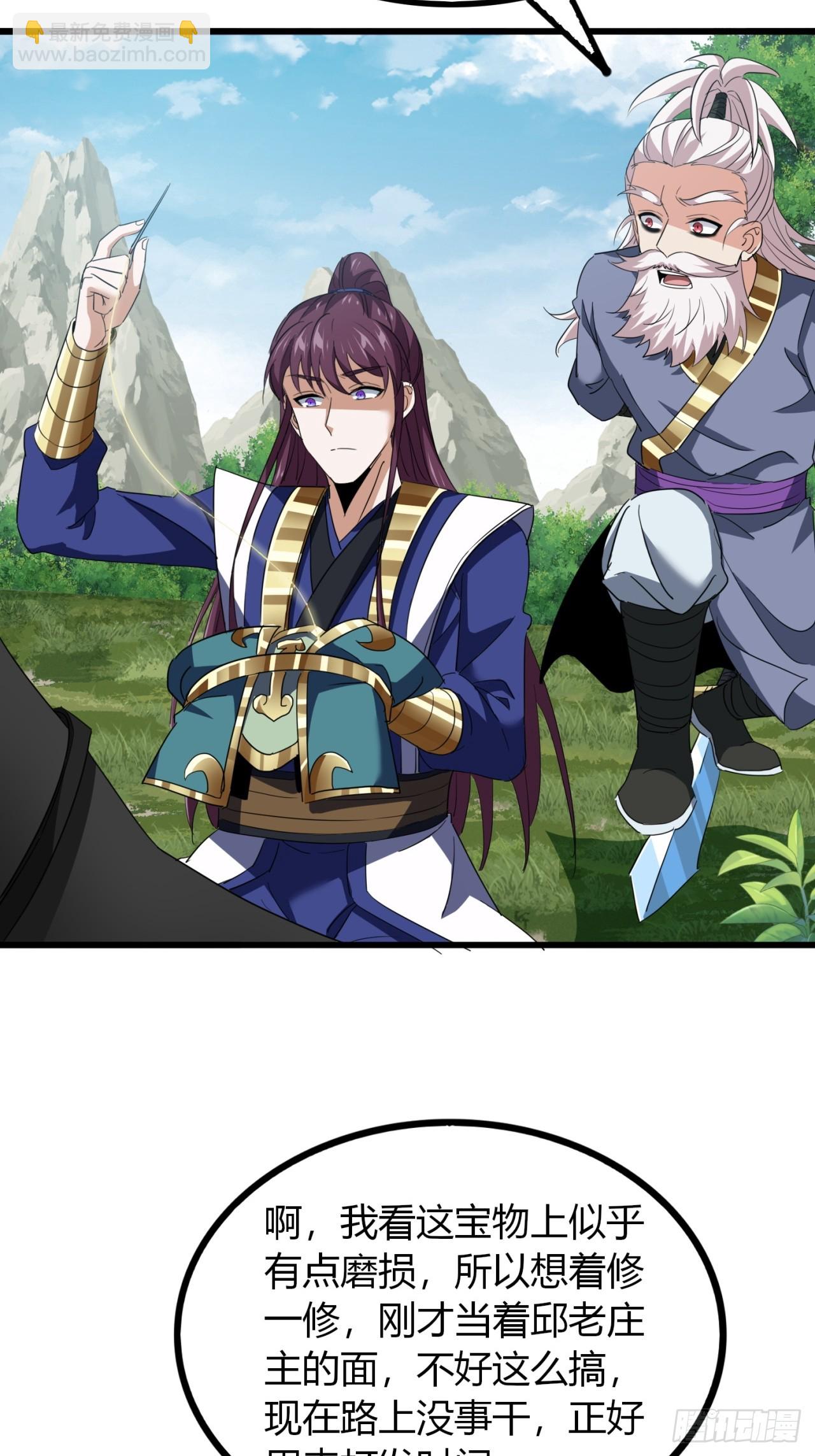 39话  岐黄软甲(1/2)-第40话