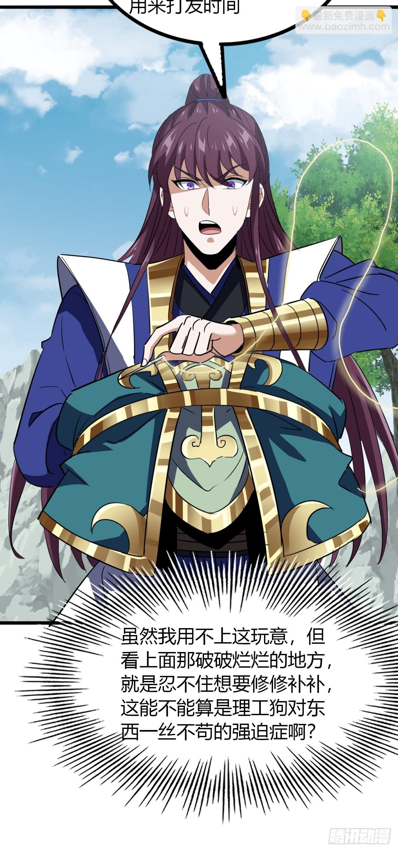 39话  岐黄软甲(1/2)-第40话