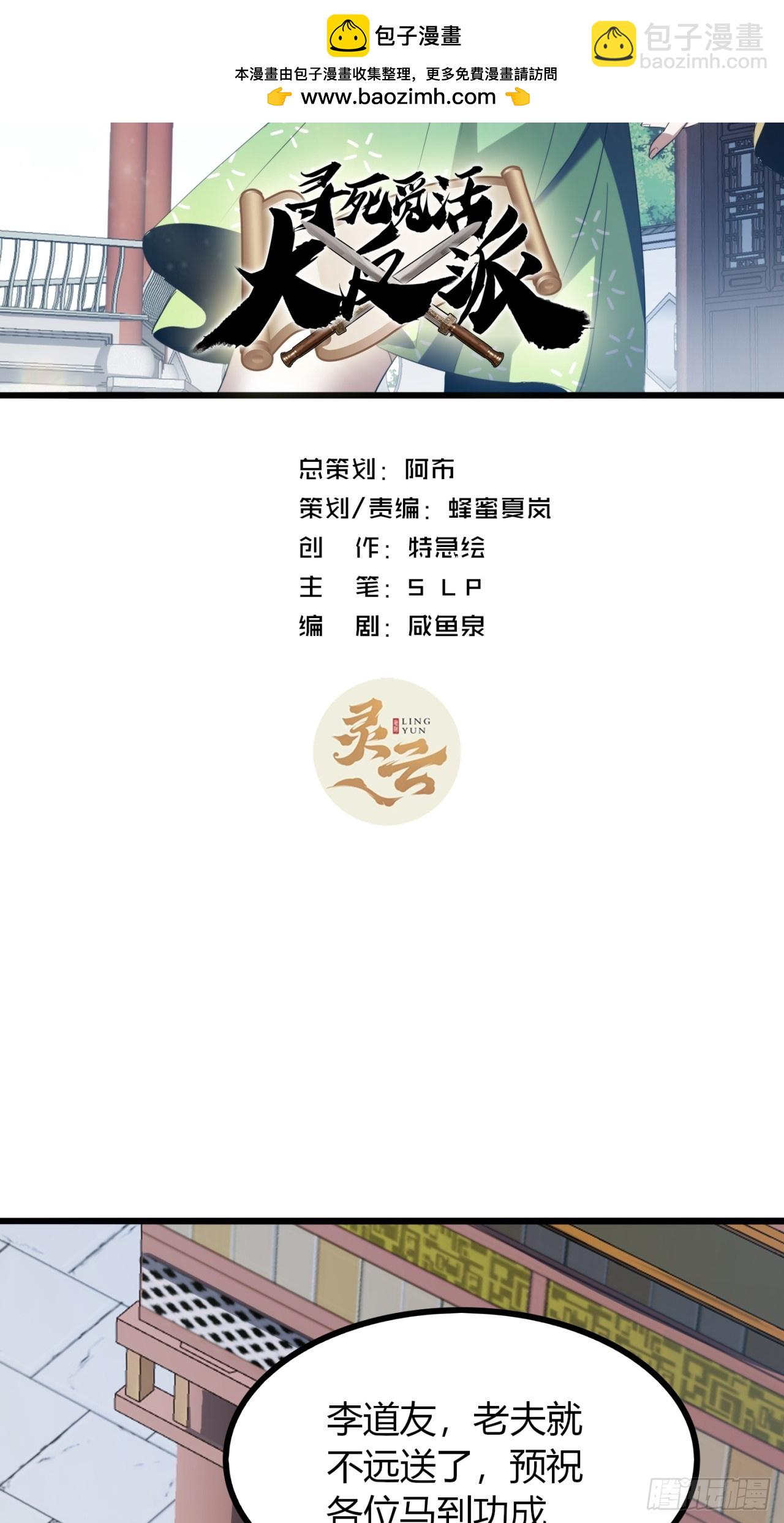 39话  岐黄软甲(1/2)-第40话