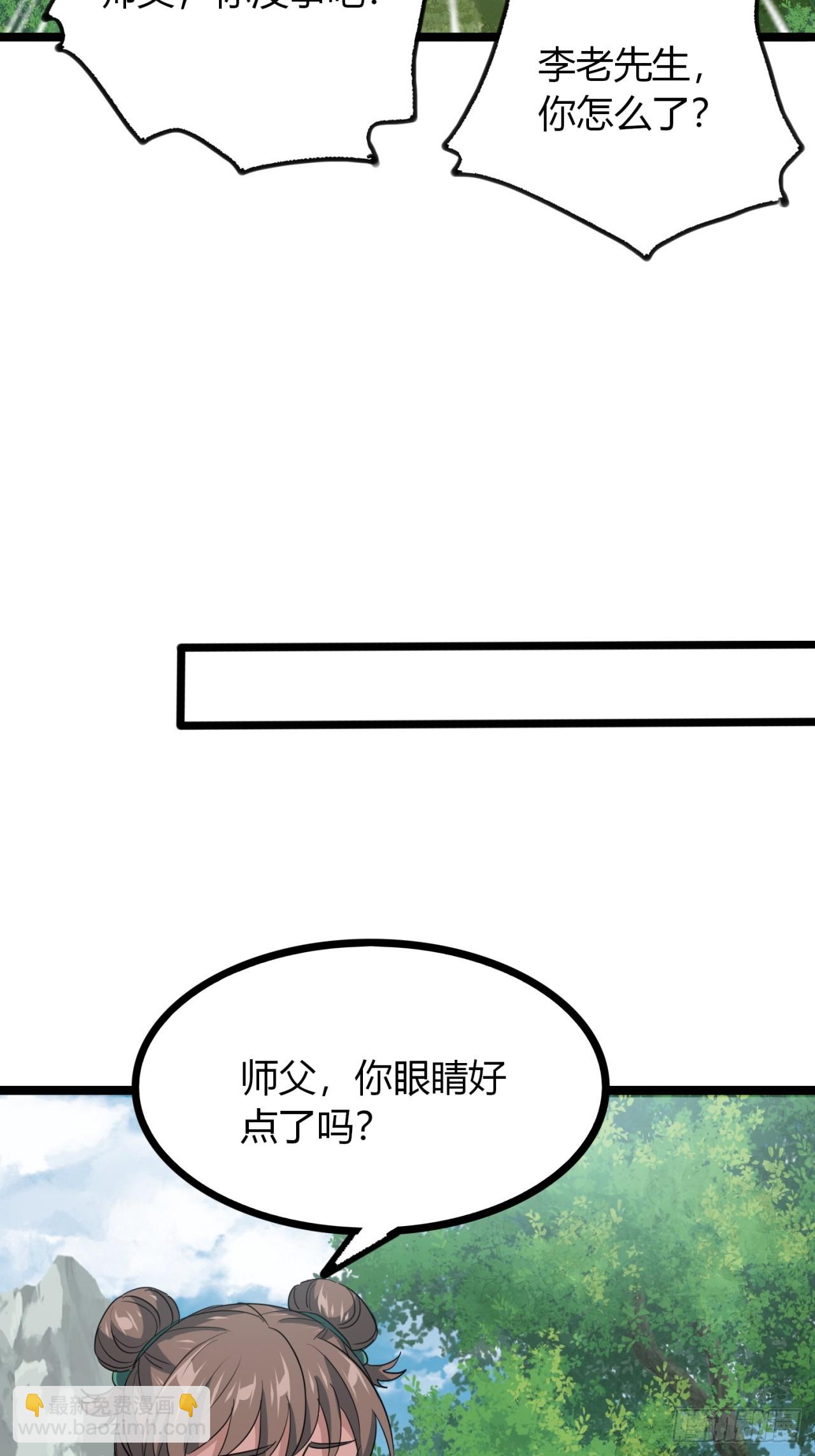 尋死覓活大反派 - 39話  岐黃軟甲(1/2) - 7