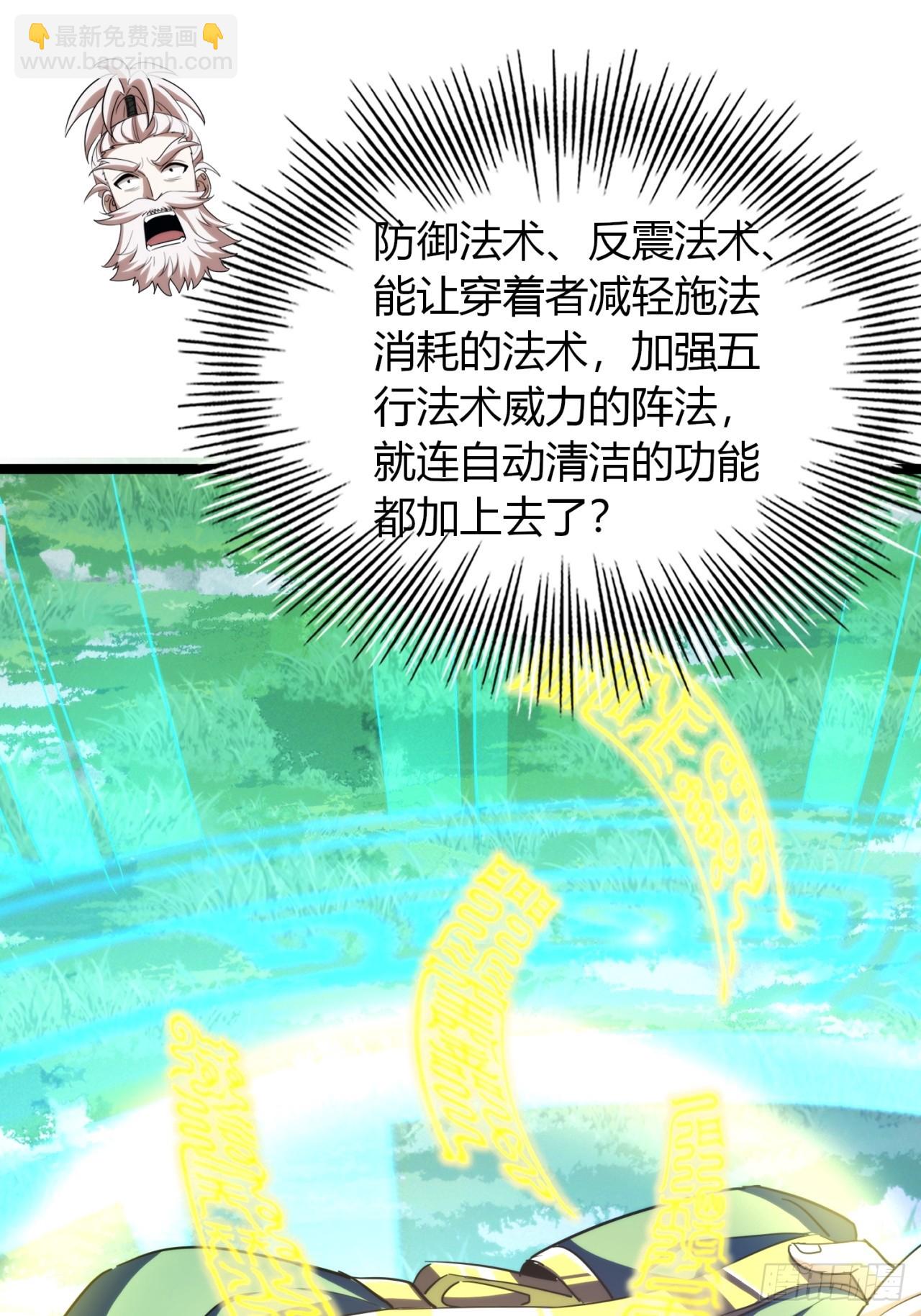 39话  岐黄软甲(1/2)-第40话