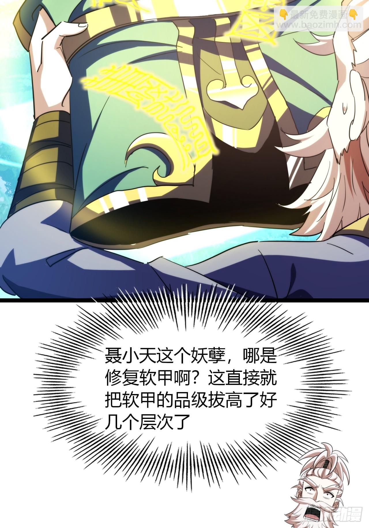 39话  岐黄软甲(1/2)-第40话