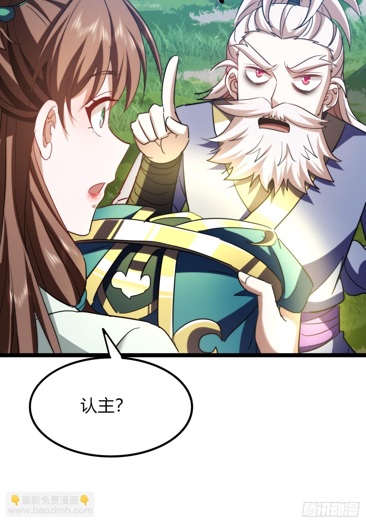 39话  岐黄软甲(1/2)-第40话