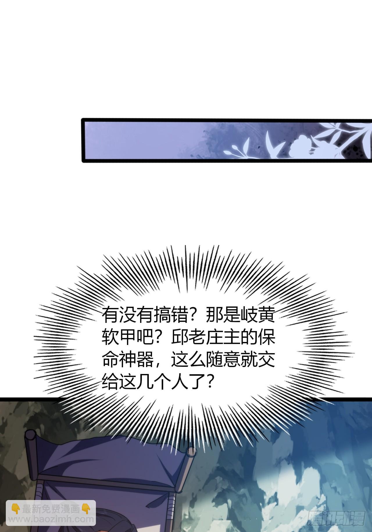 39话  岐黄软甲(1/2)-第40话