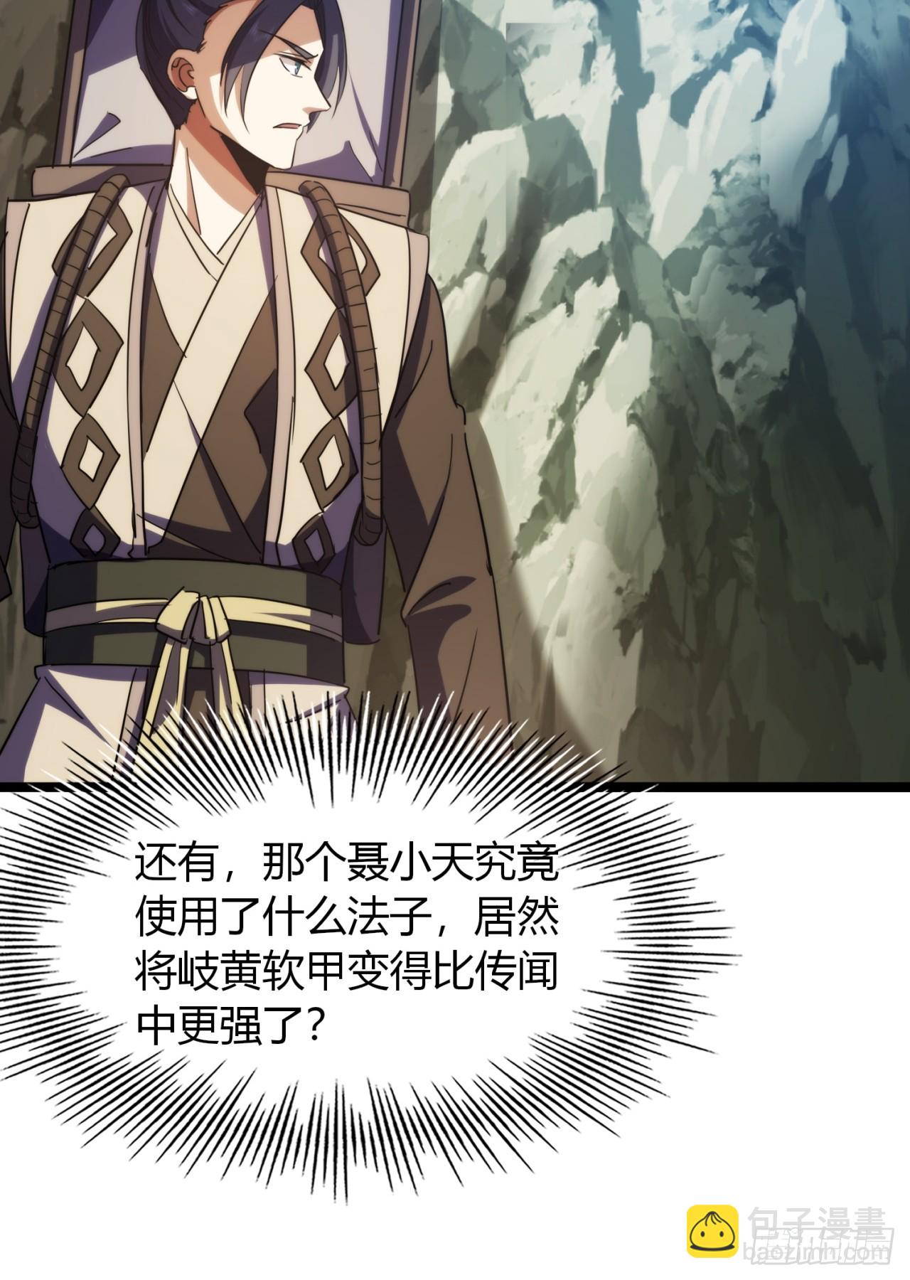 39话  岐黄软甲(1/2)-第40话