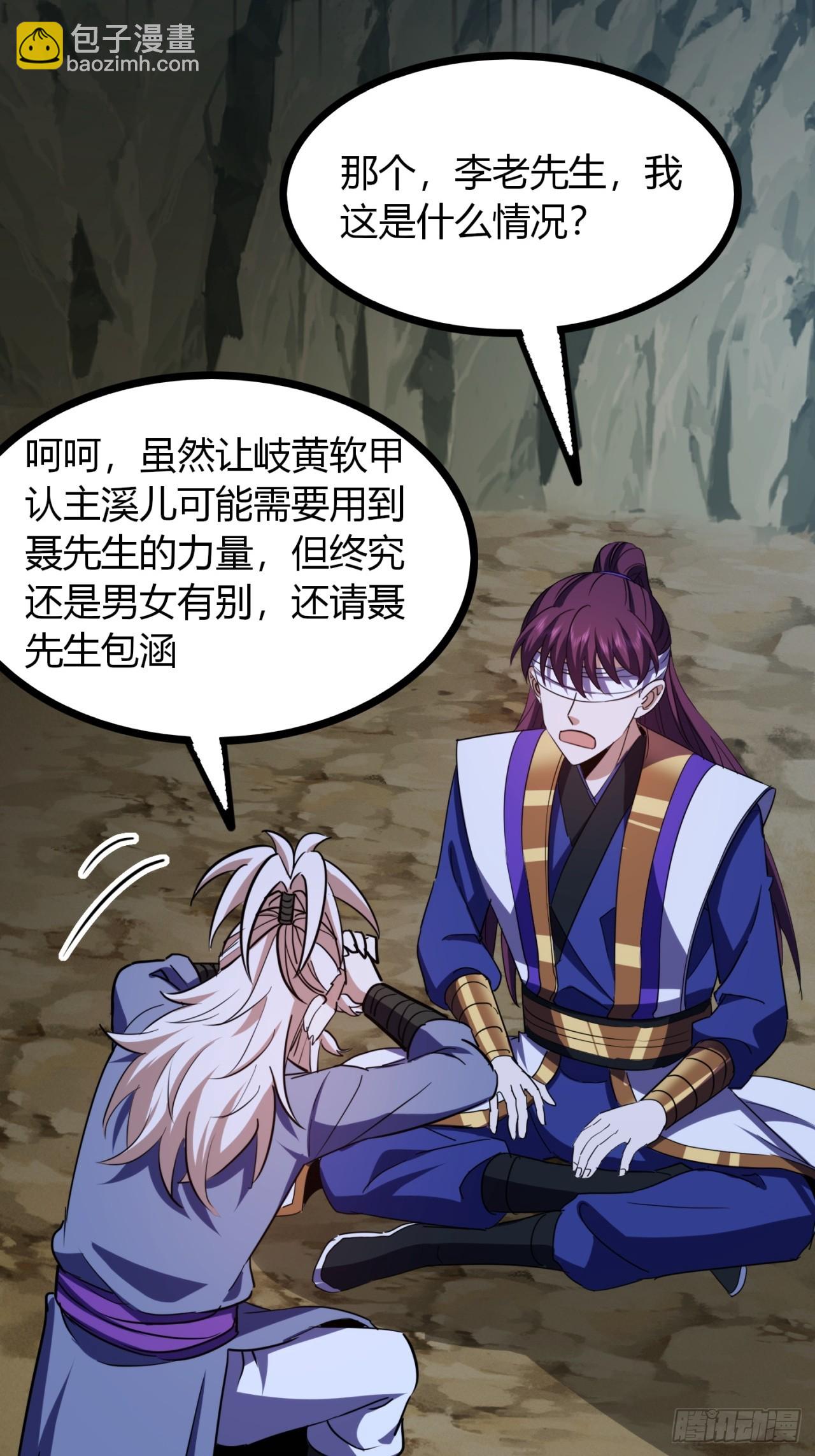 39话  岐黄软甲(1/2)-第40话