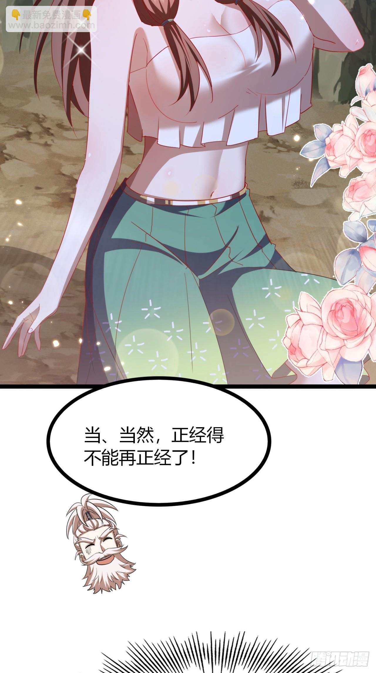 39话  岐黄软甲(1/2)-第40话