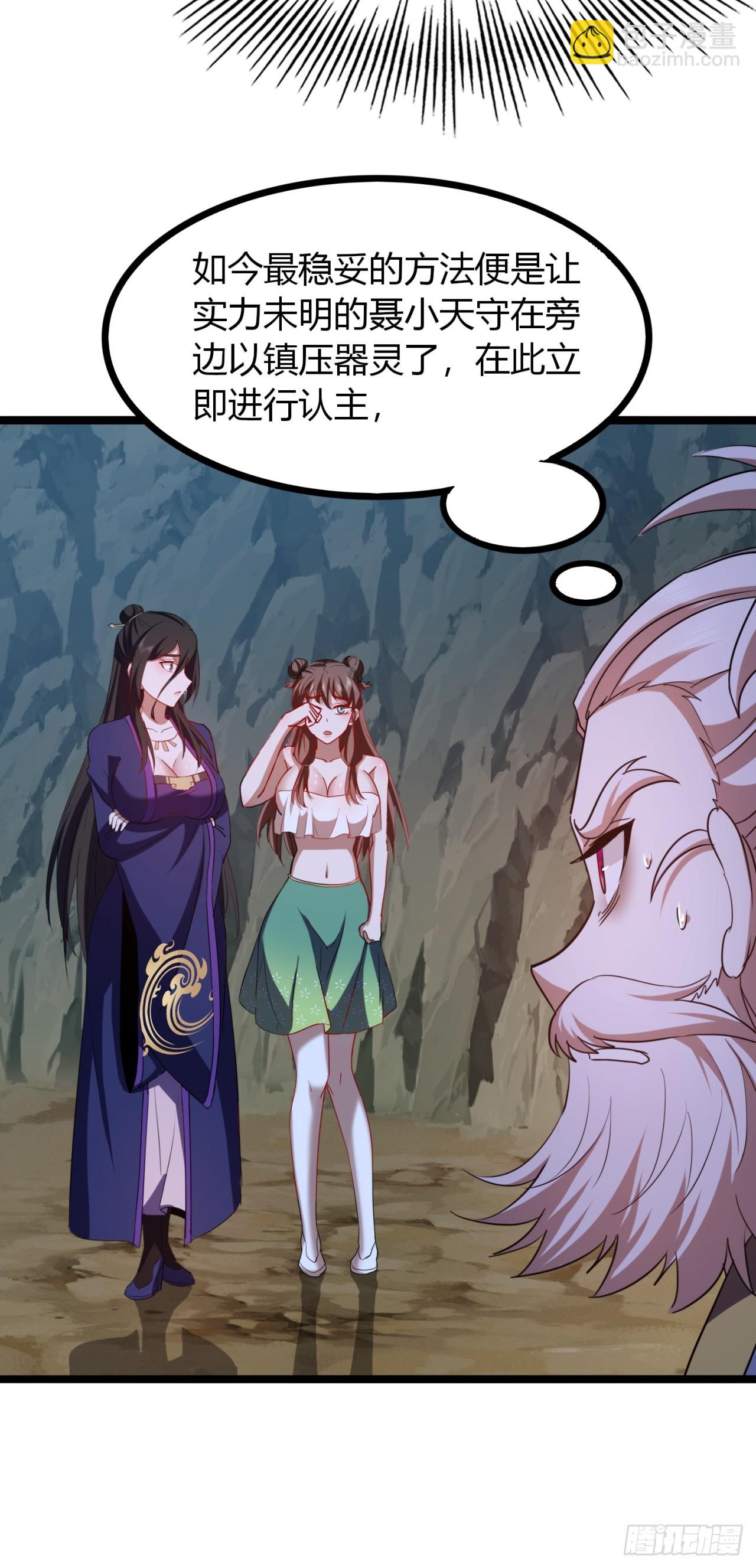 39话  岐黄软甲(1/2)-第40话