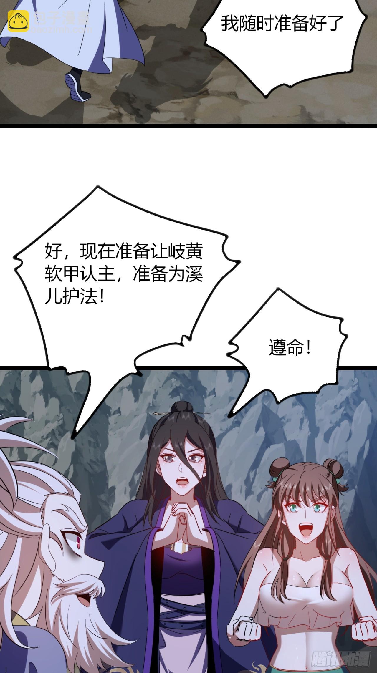 39话  岐黄软甲(1/2)-第40话