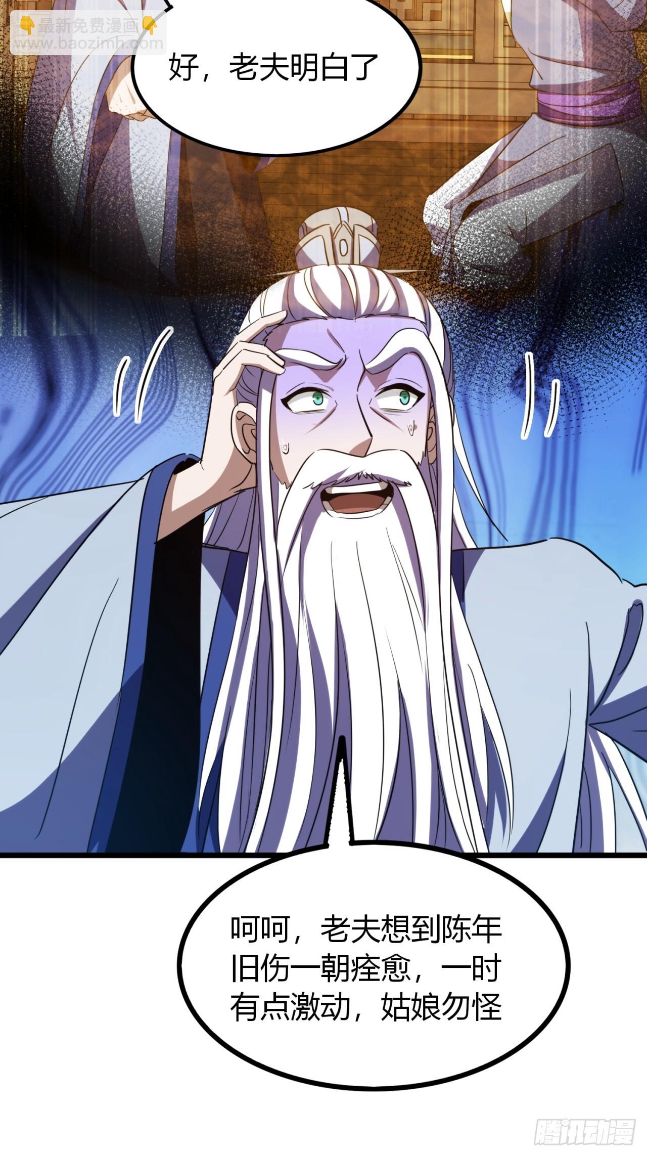 39话  岐黄软甲(1/2)-第40话