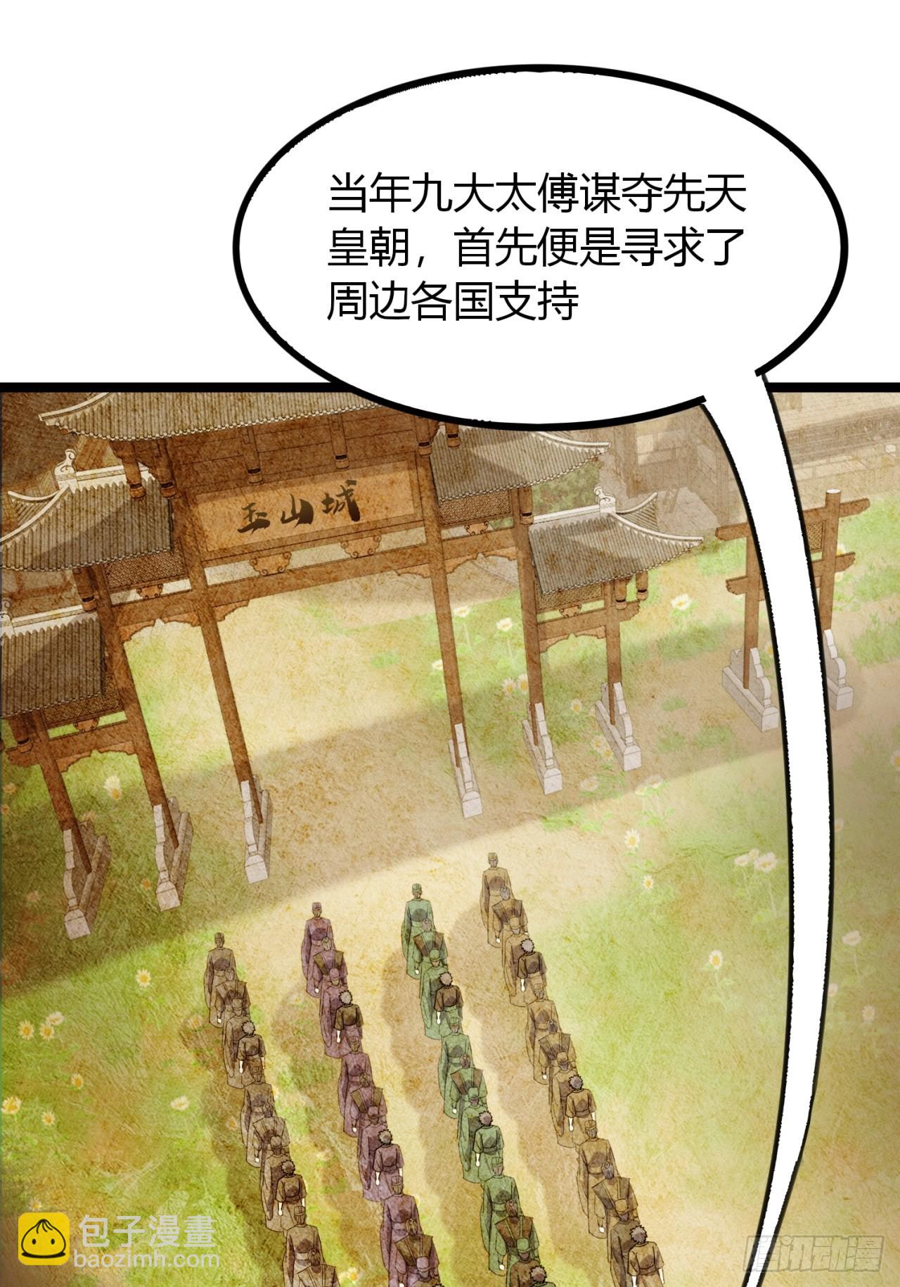 41话   先天密藏(1/2)-第42话