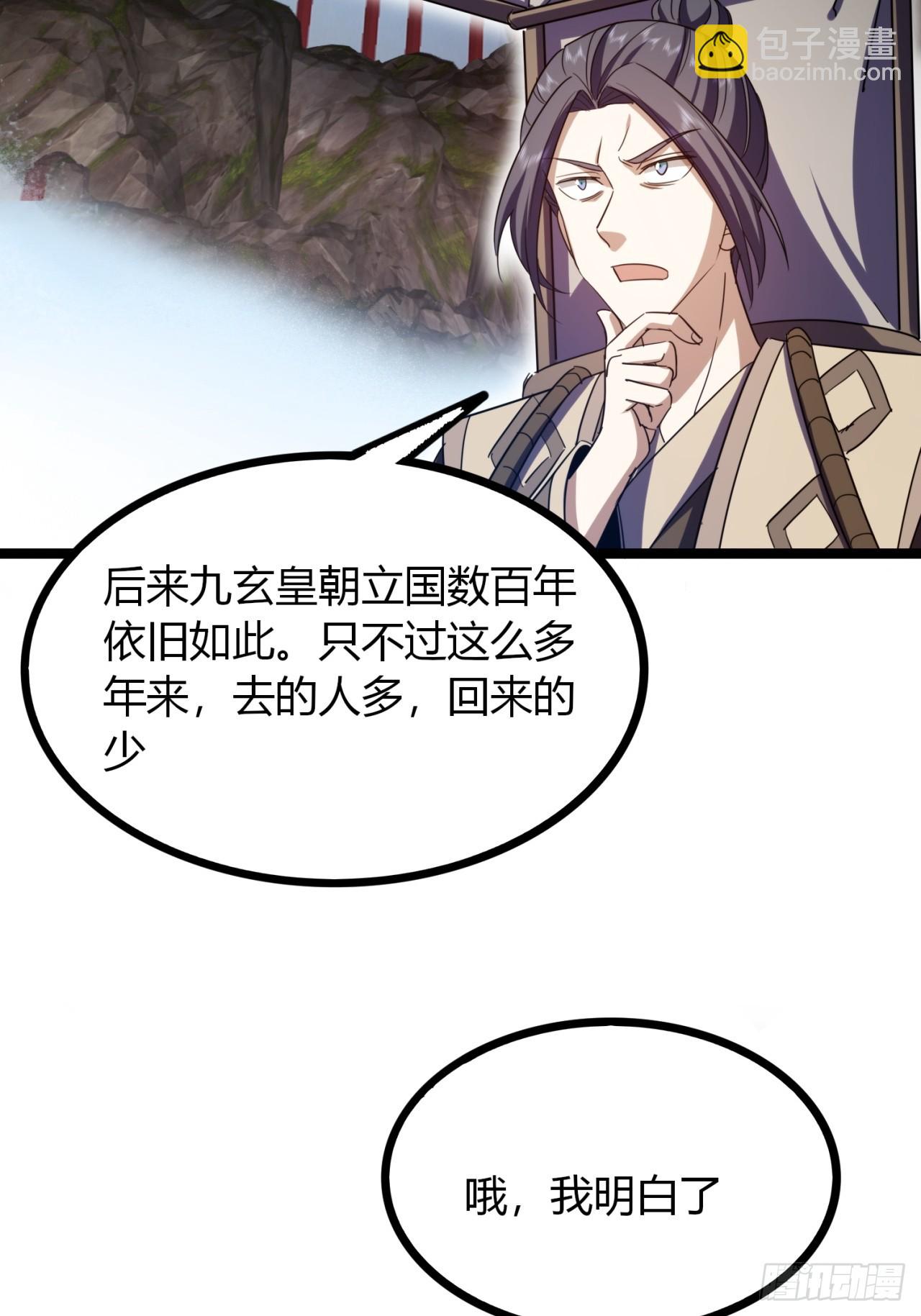 41话   先天密藏(1/2)-第42话