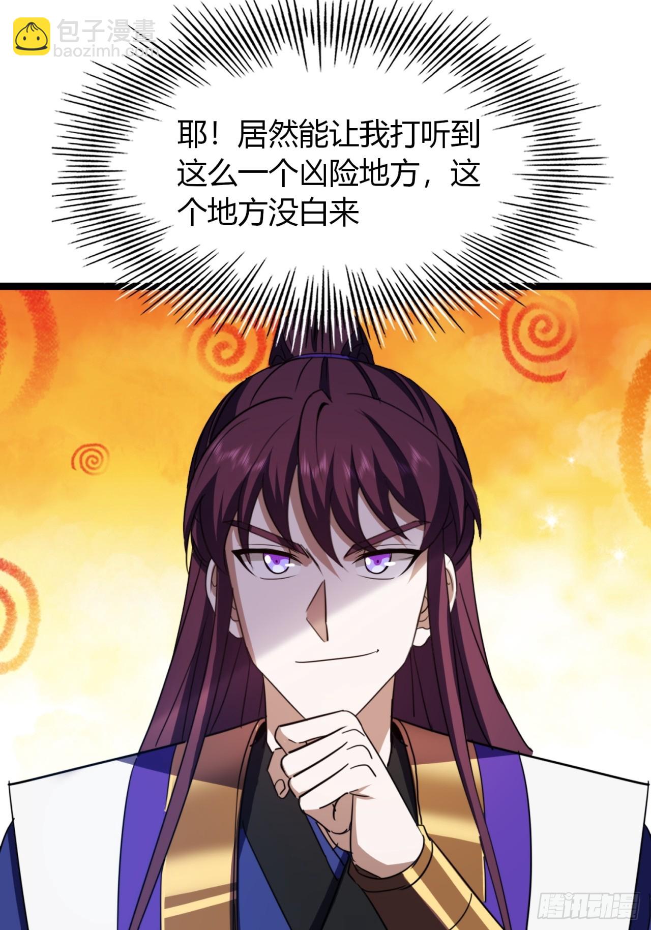 41话   先天密藏(1/2)-第42话