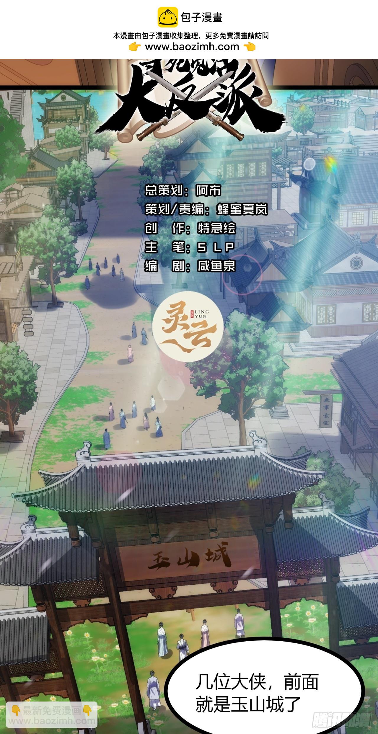 41话   先天密藏(1/2)-第42话