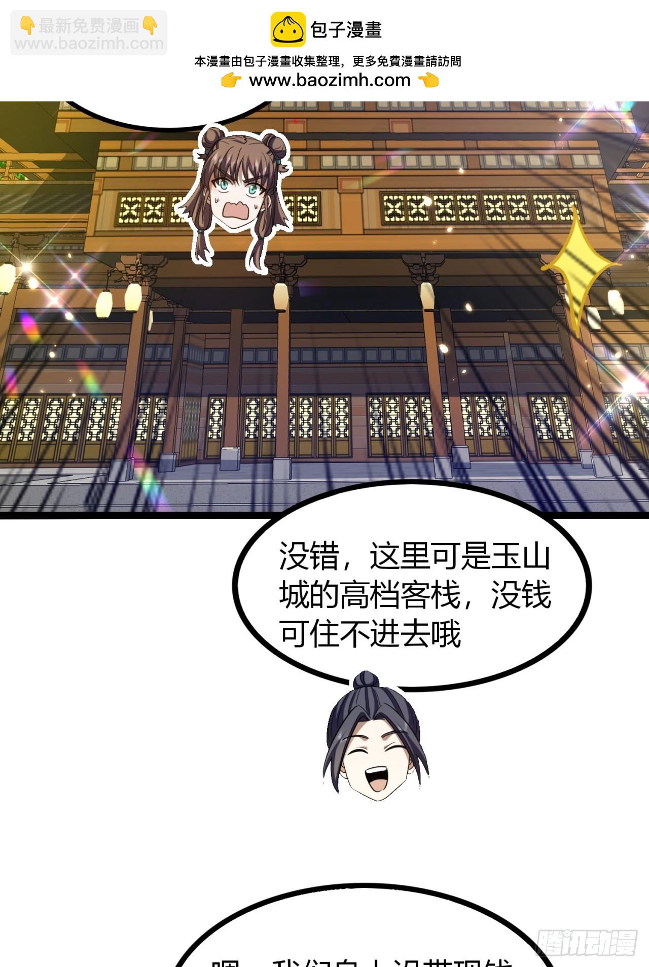 41话   先天密藏(1/2)-第42话