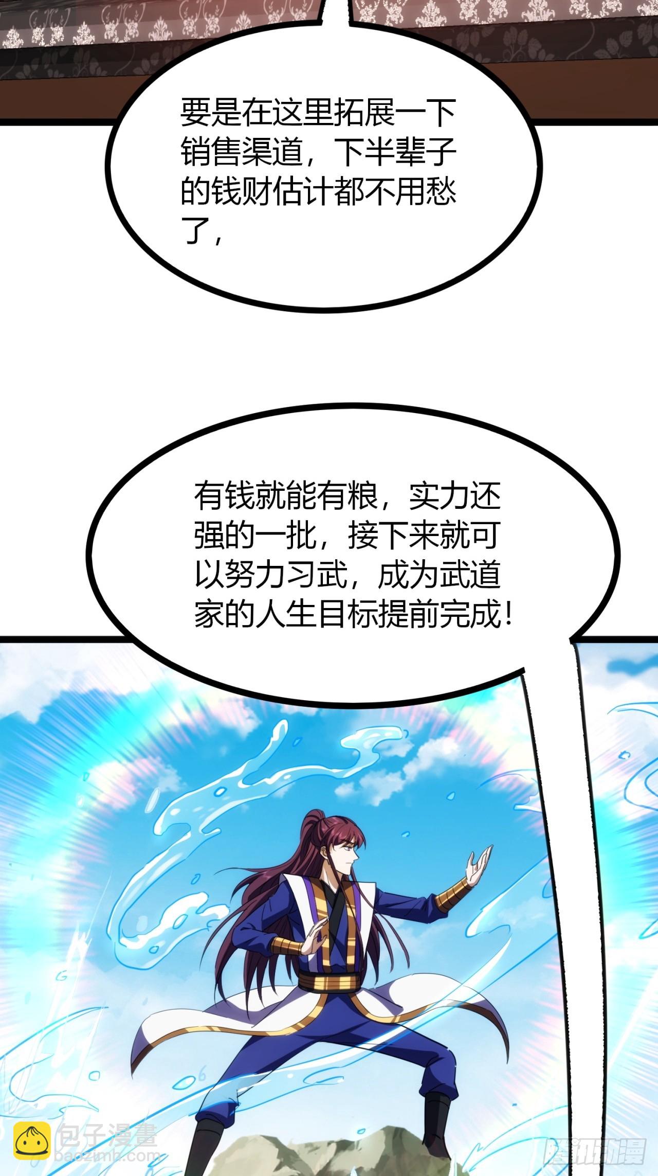 41话   先天密藏(1/2)-第42话