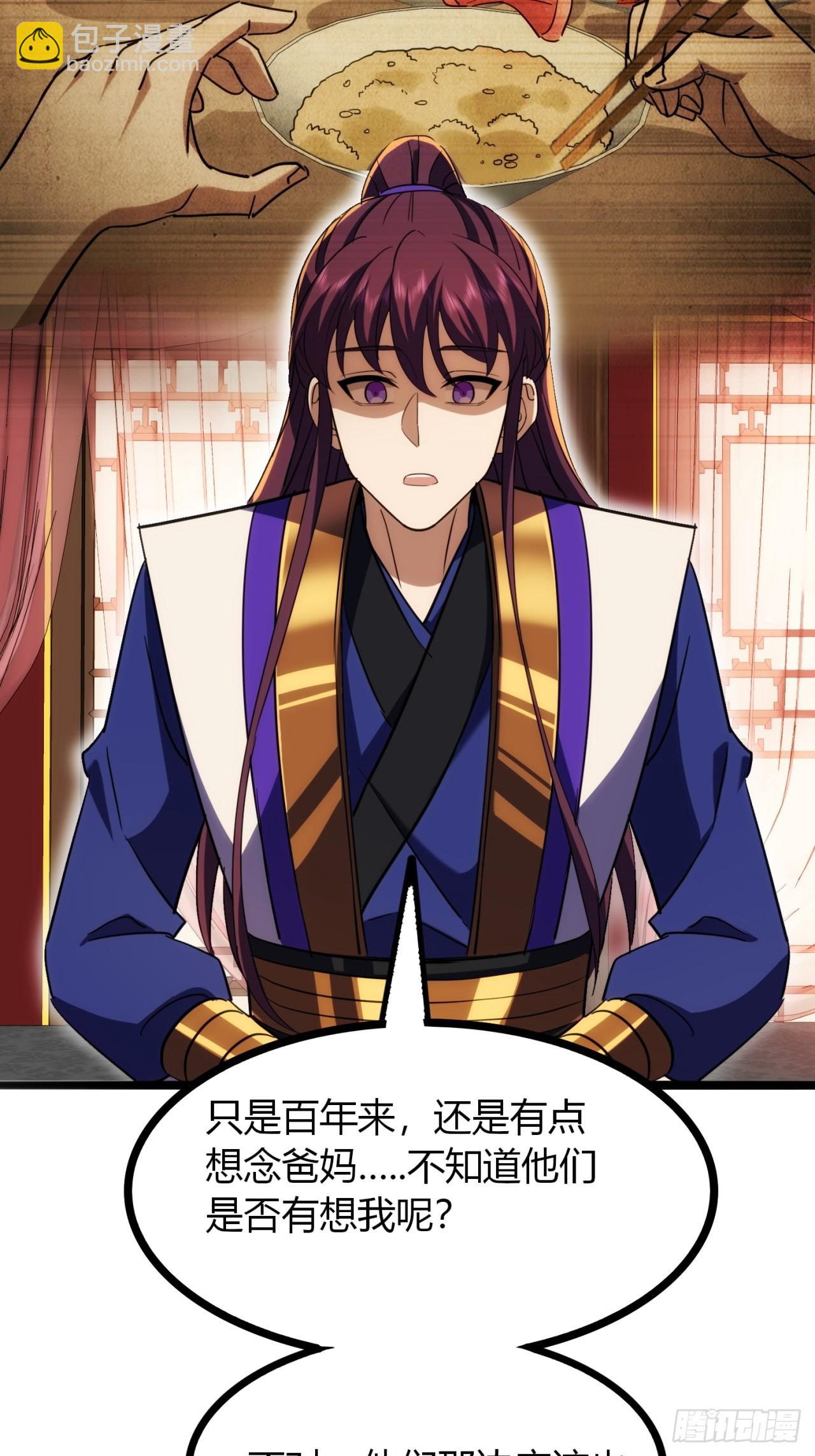 41话   先天密藏(1/2)-第42话