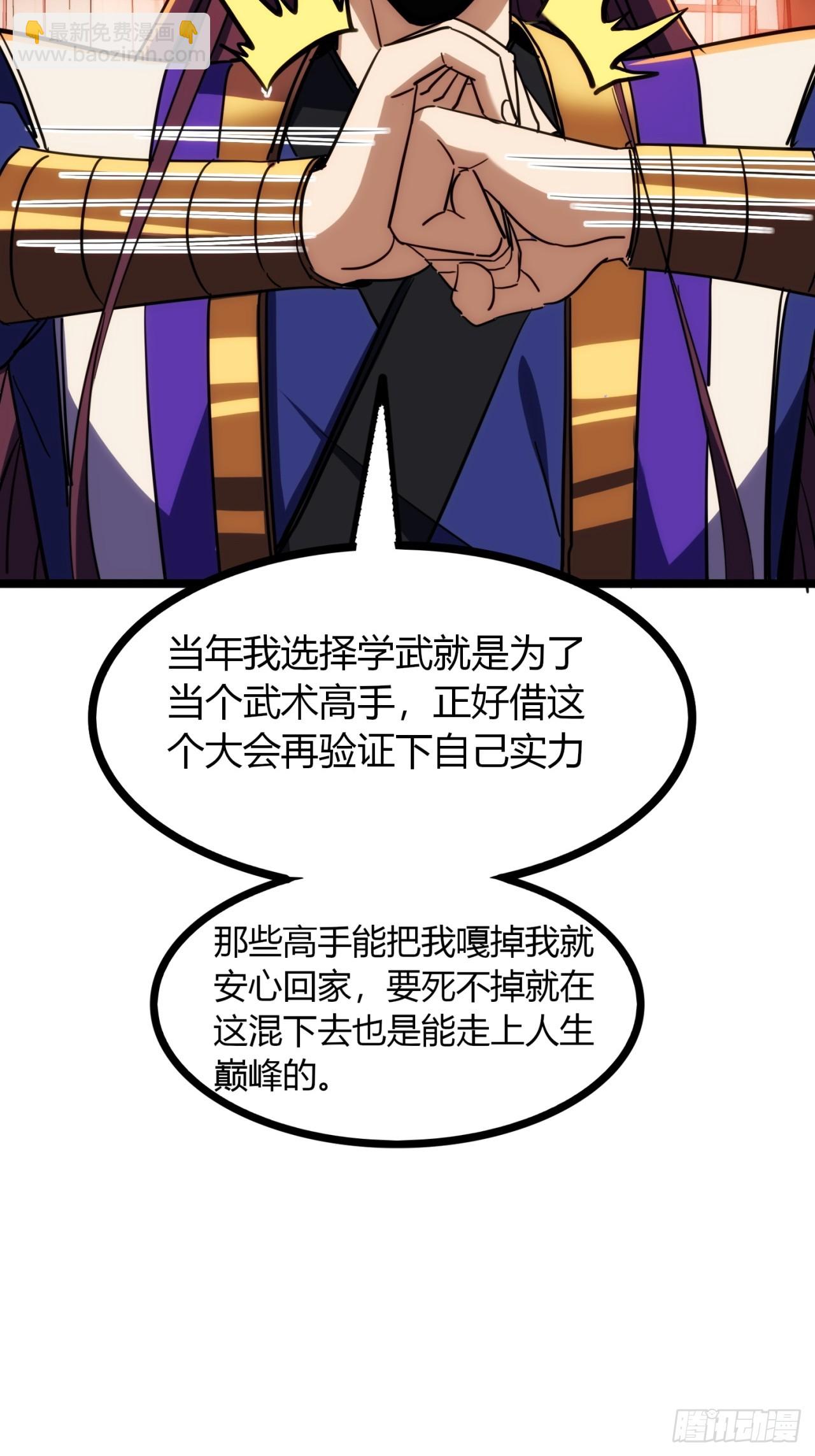 尋死覓活大反派 - 41話   先天密藏(1/2) - 7