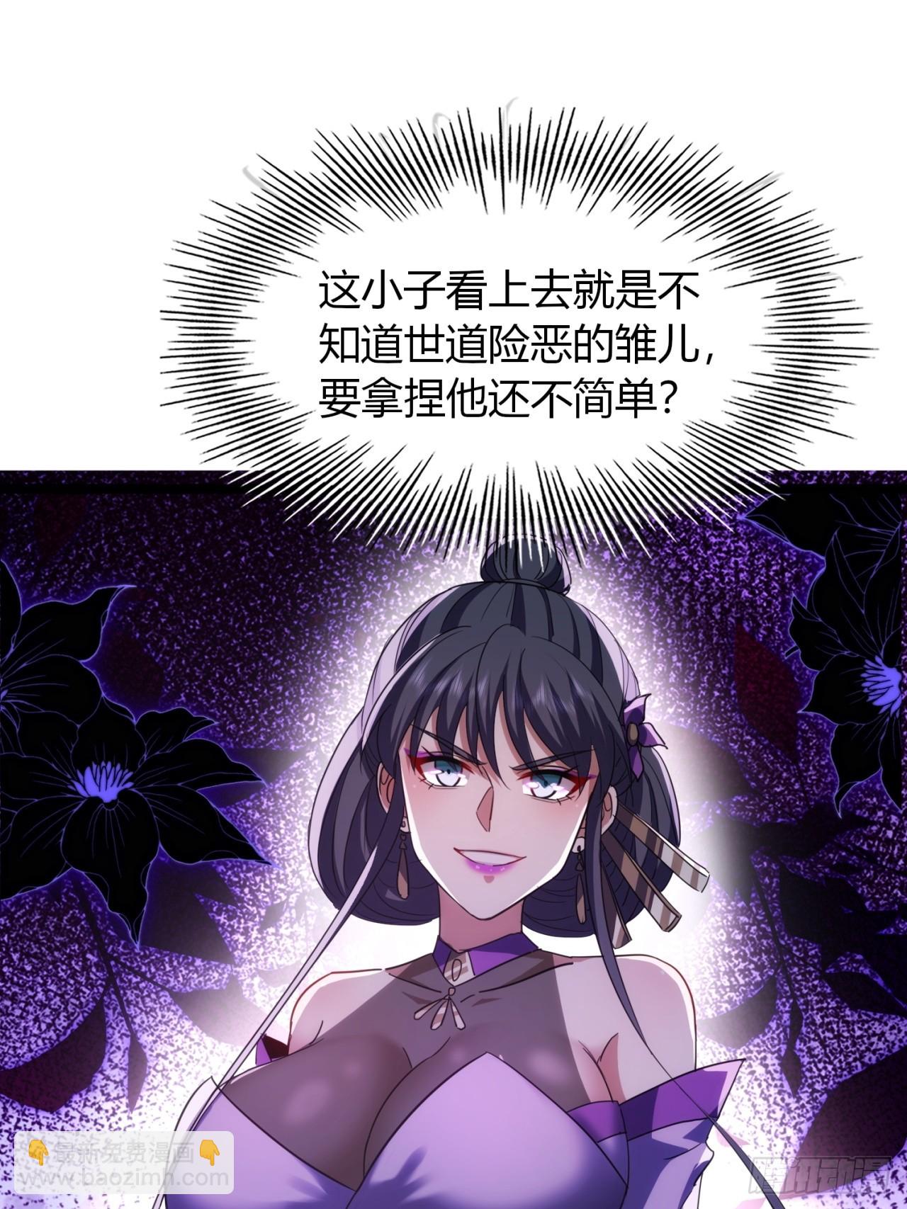 41话   先天密藏(1/2)-第42话