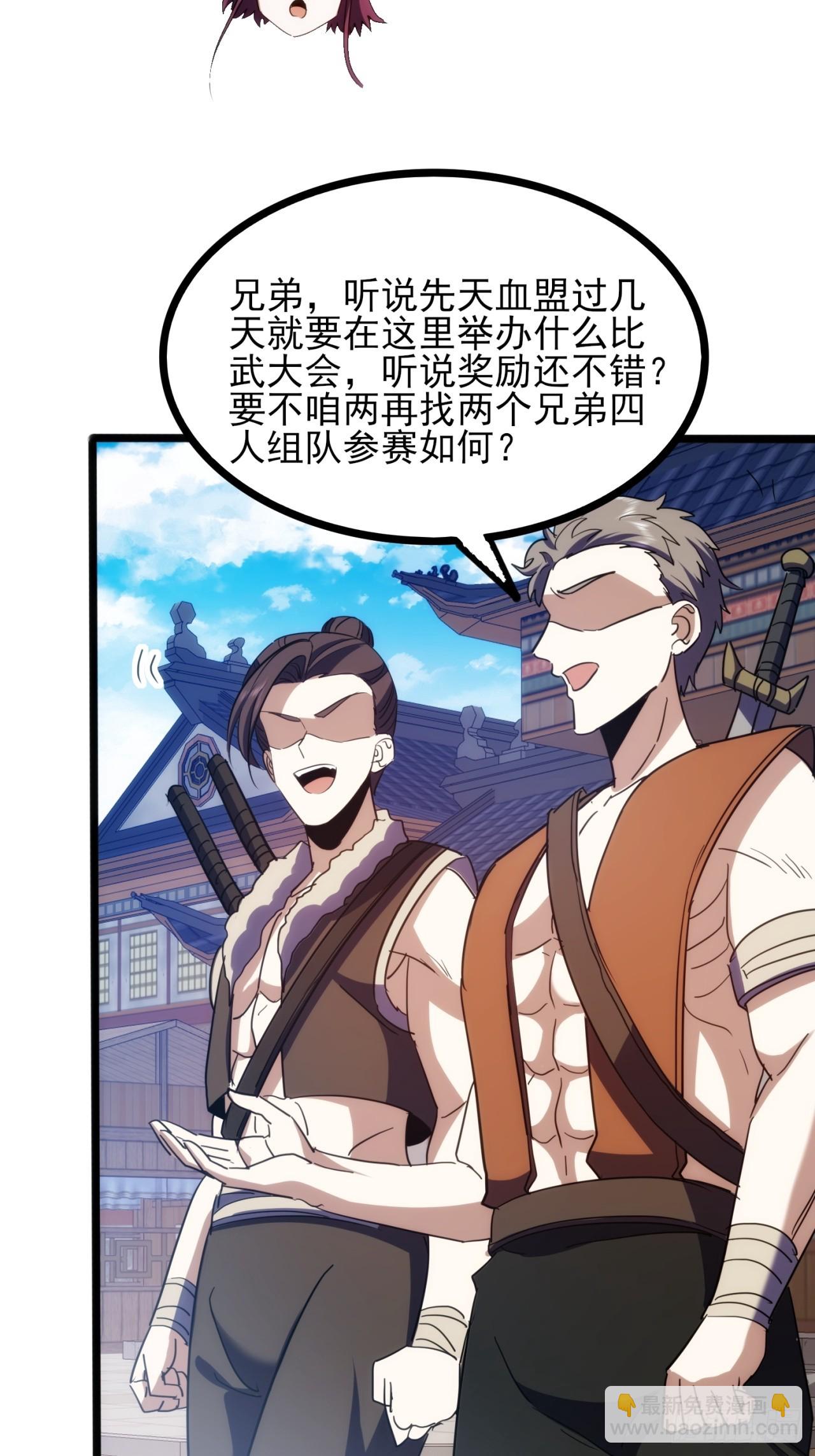 41话   先天密藏(1/2)-第42话