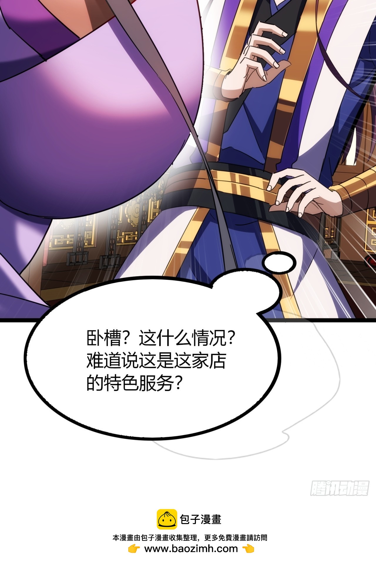 41话   先天密藏(1/2)-第42话