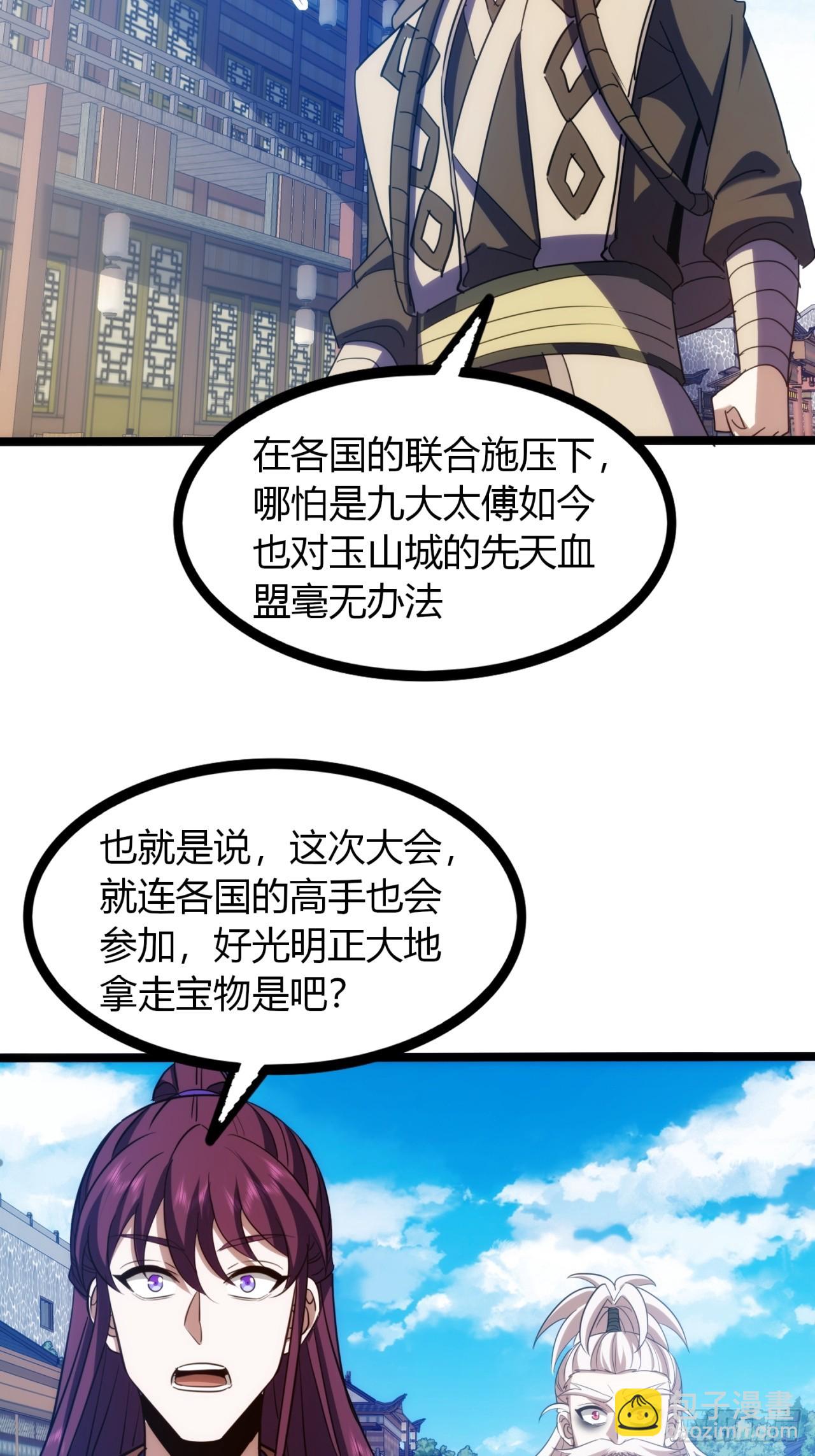 41话   先天密藏(1/2)-第42话