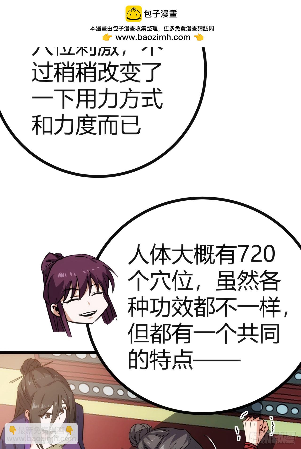 43话  给你治疗(1/2)-第44话