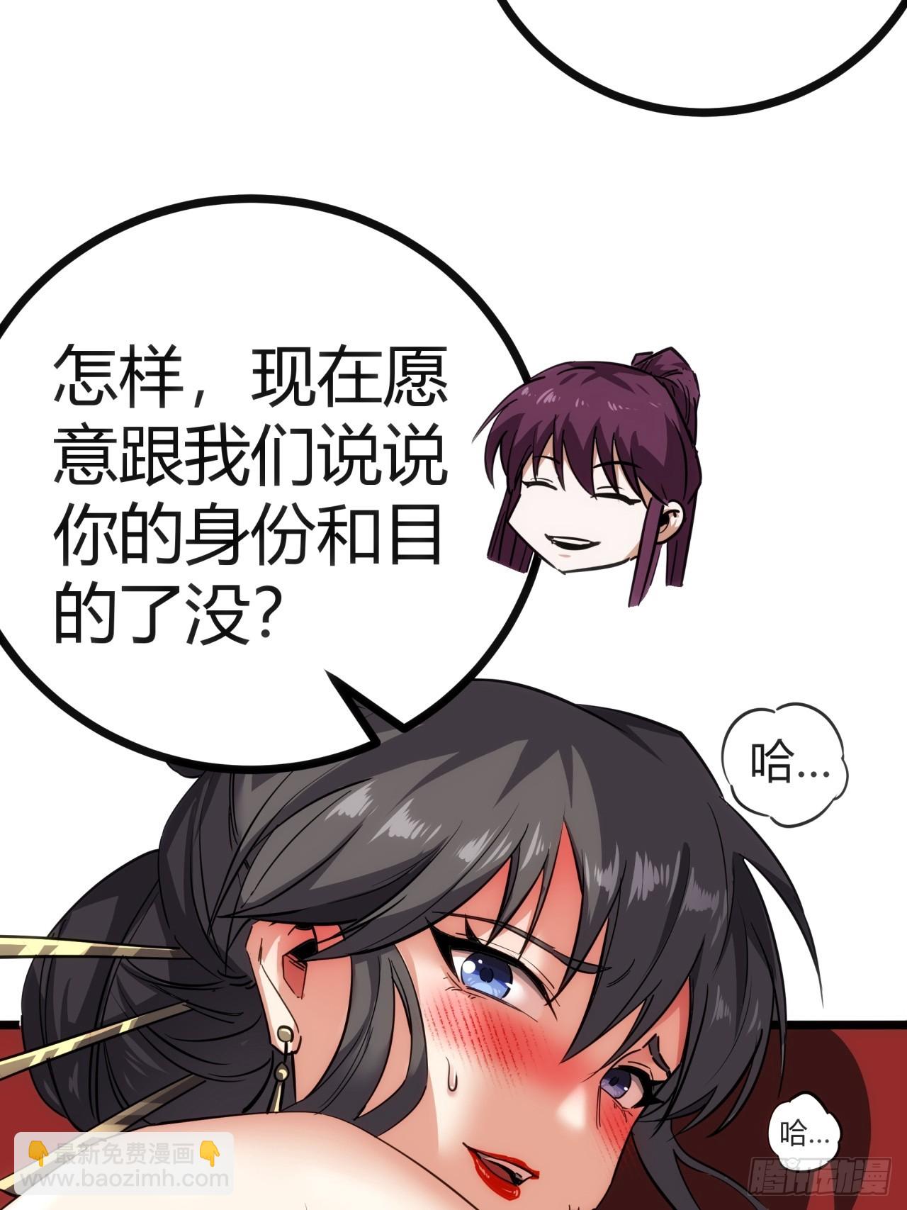 43话  给你治疗(1/2)-第44话