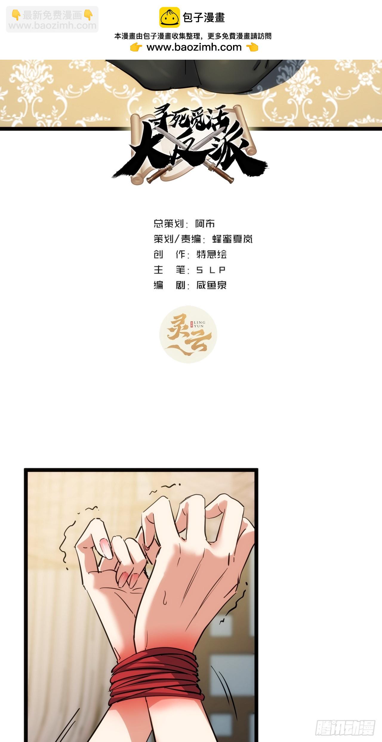 43话  给你治疗(1/2)-第44话