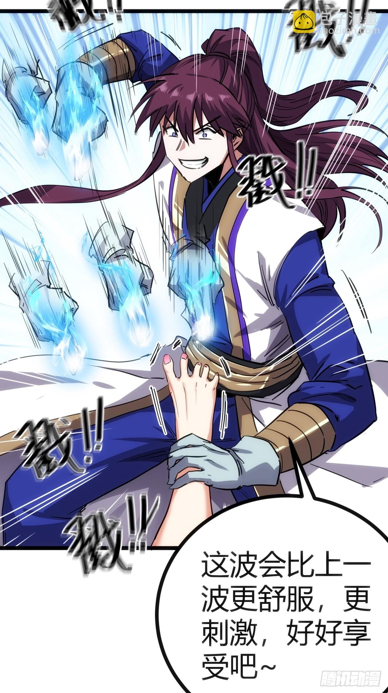 43话  给你治疗(1/2)-第44话