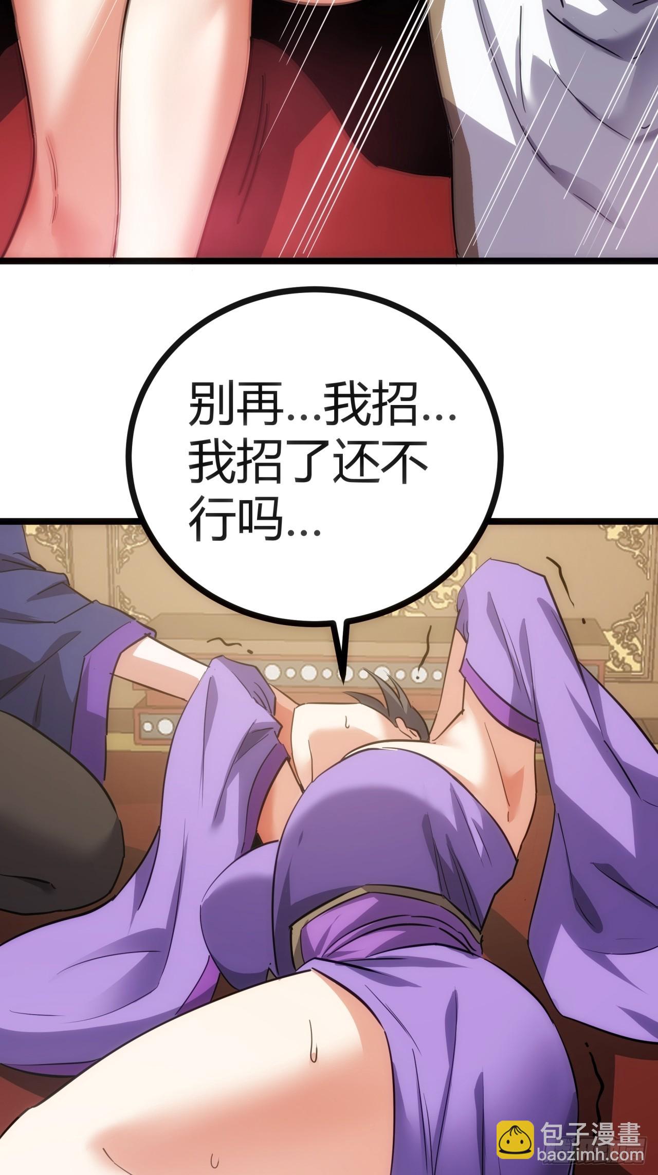 43话  给你治疗(1/2)-第44话