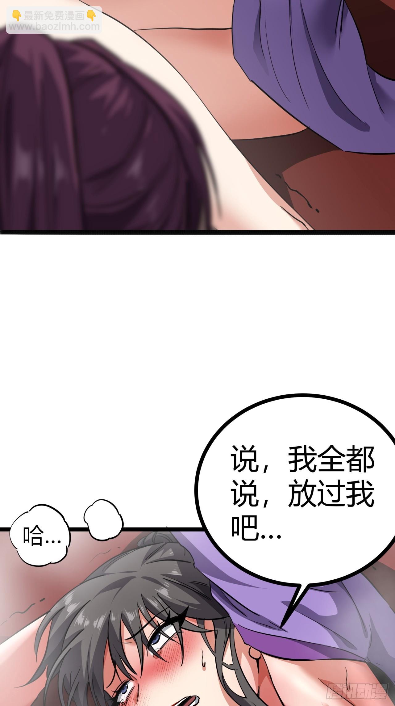 43话  给你治疗(1/2)-第44话