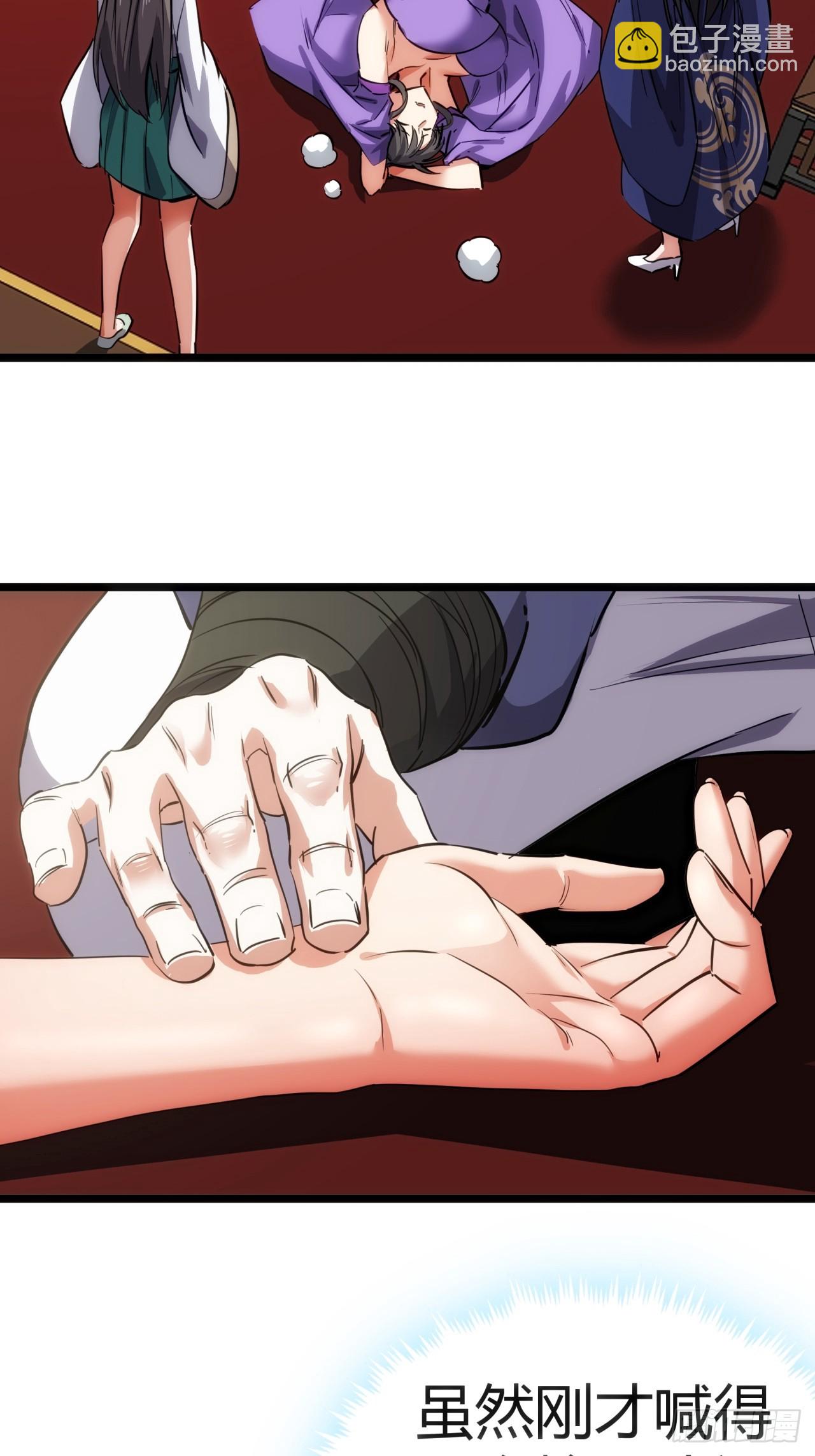 43话  给你治疗(1/2)-第44话