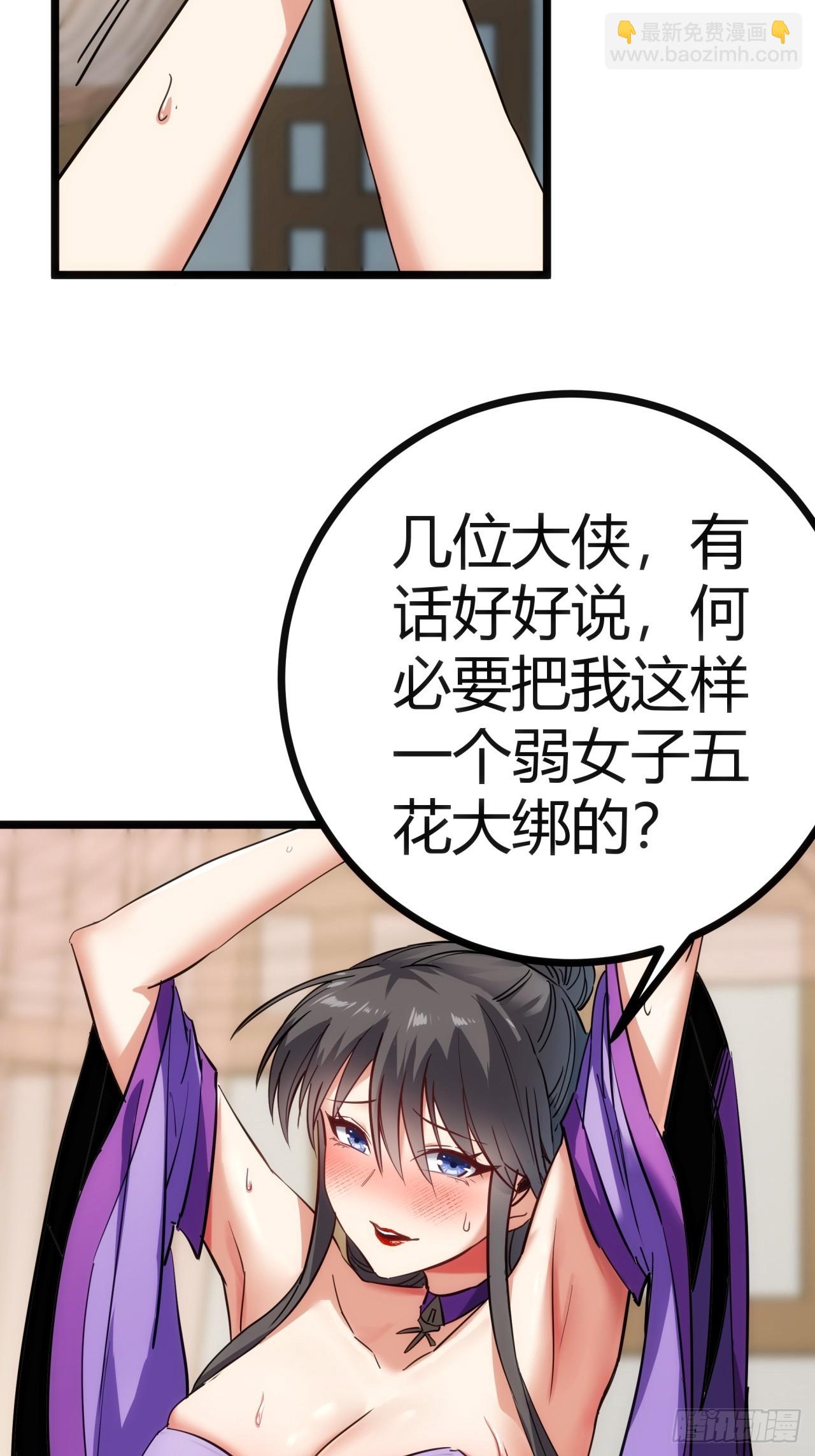 43话  给你治疗(1/2)-第44话