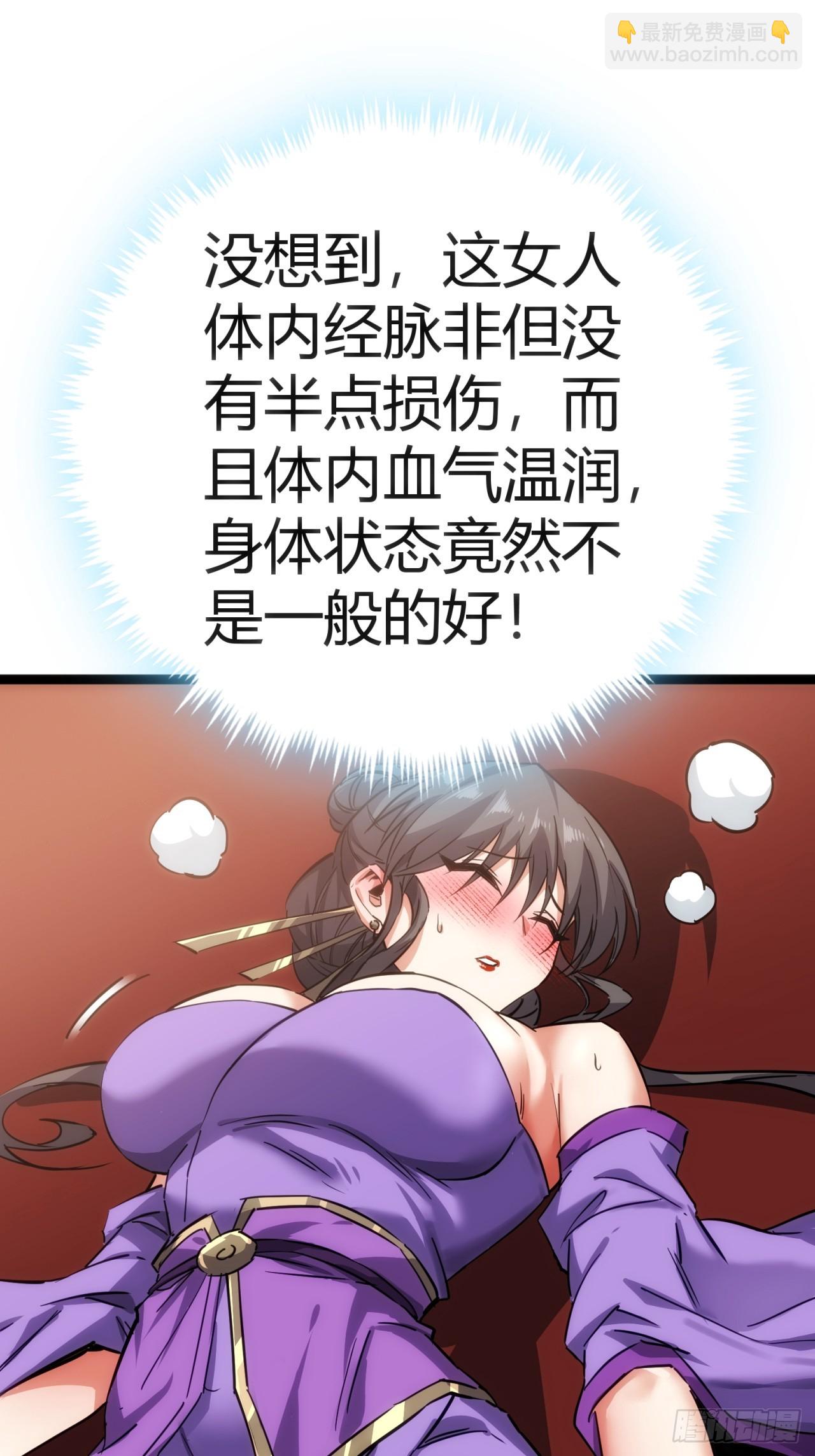 43话  给你治疗(1/2)-第44话