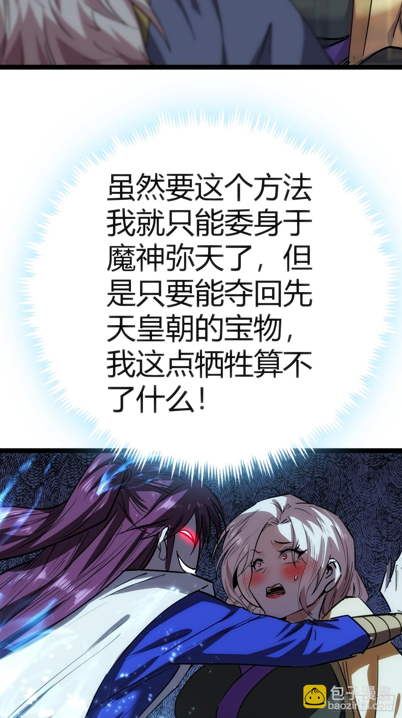 43话  给你治疗(1/2)-第44话