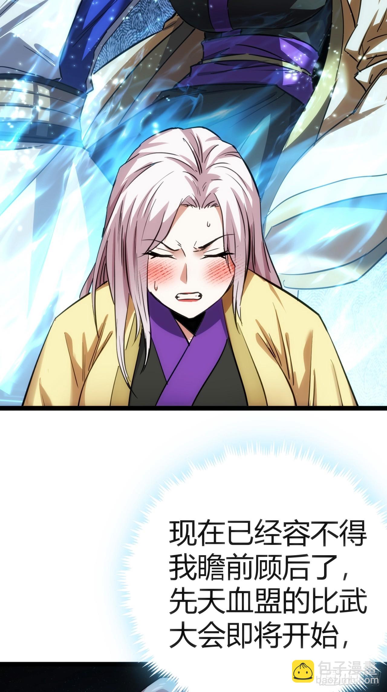 43话  给你治疗(1/2)-第44话