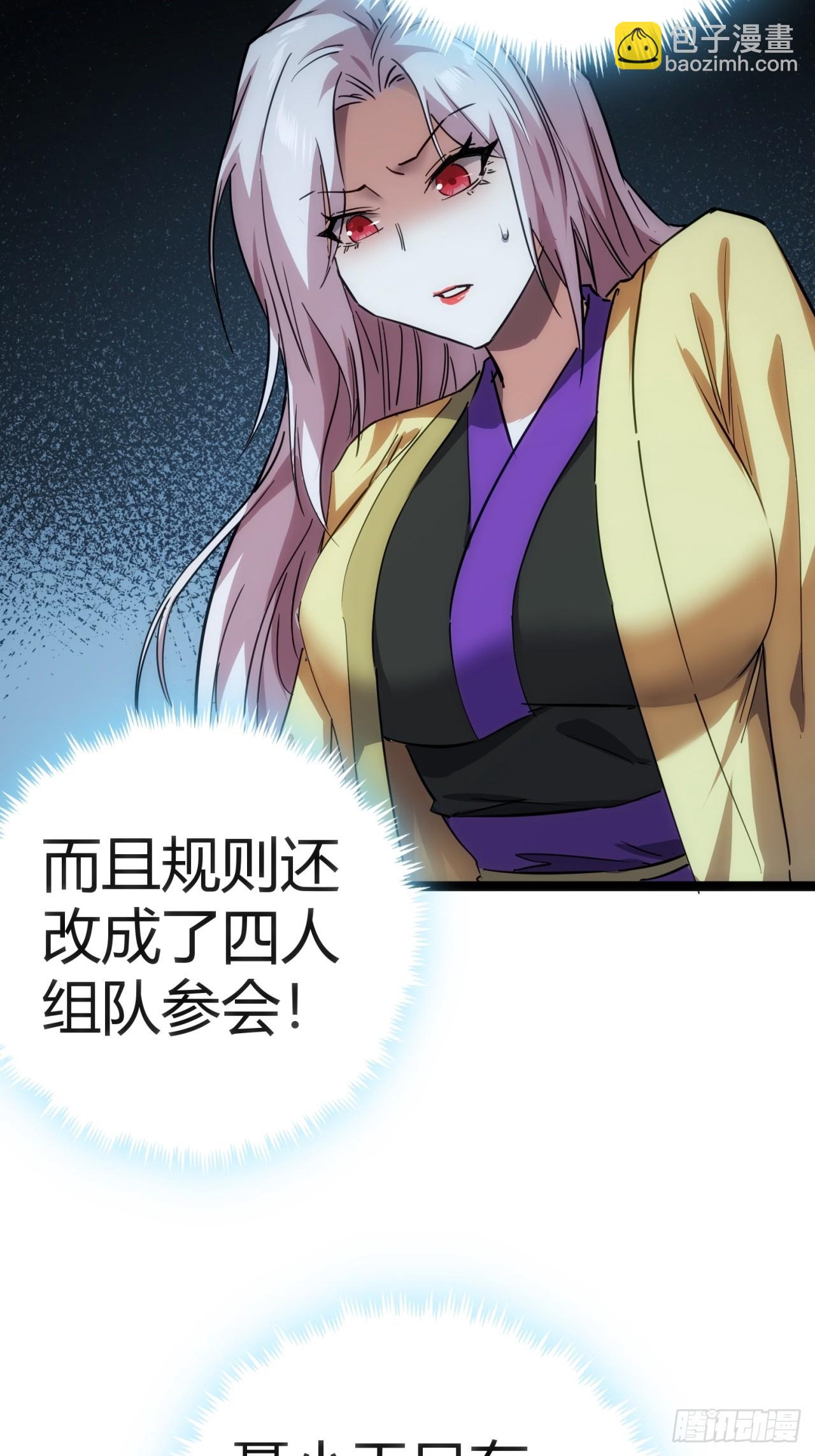 43话  给你治疗(1/2)-第44话