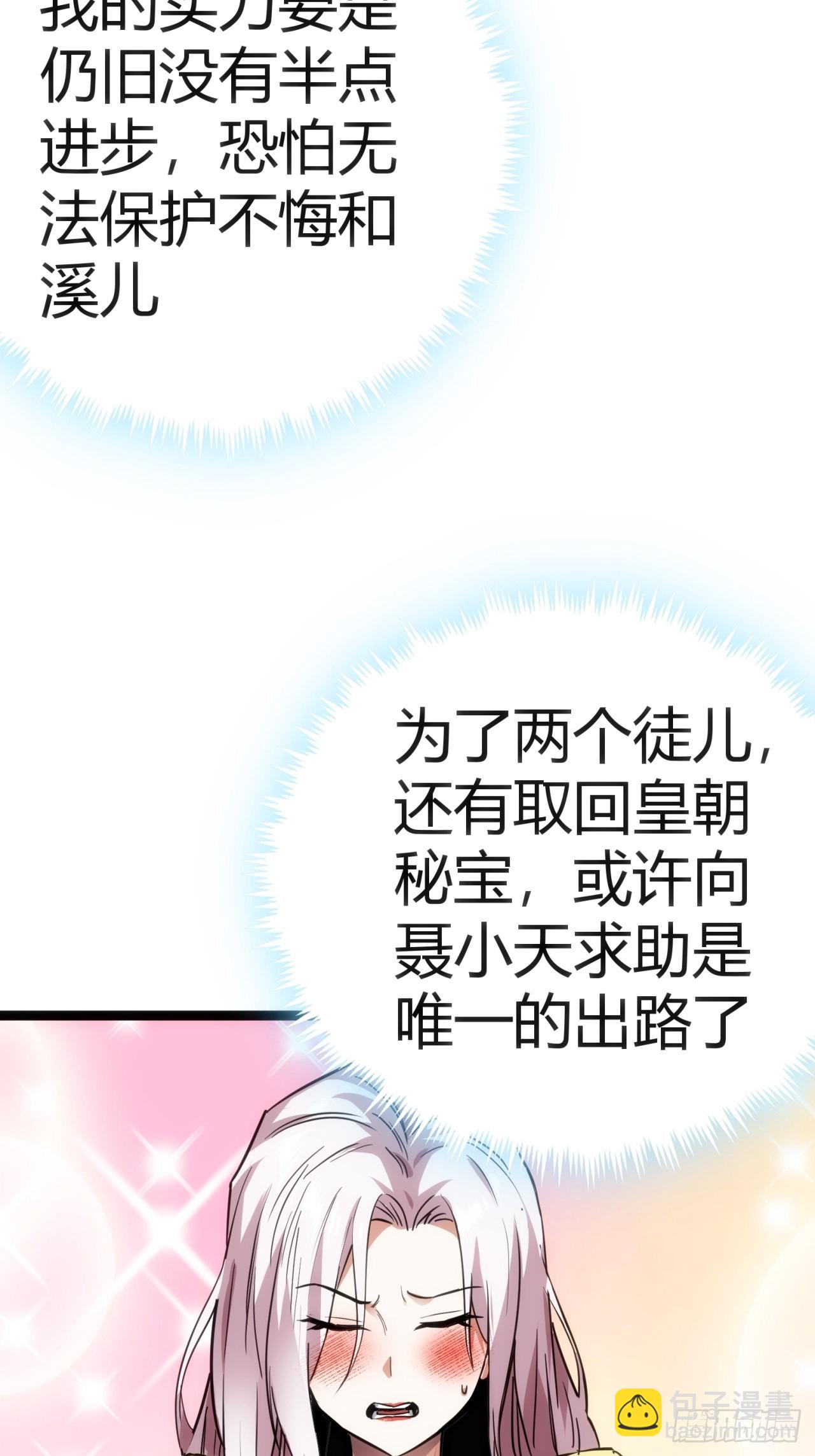 43话  给你治疗(1/2)-第44话