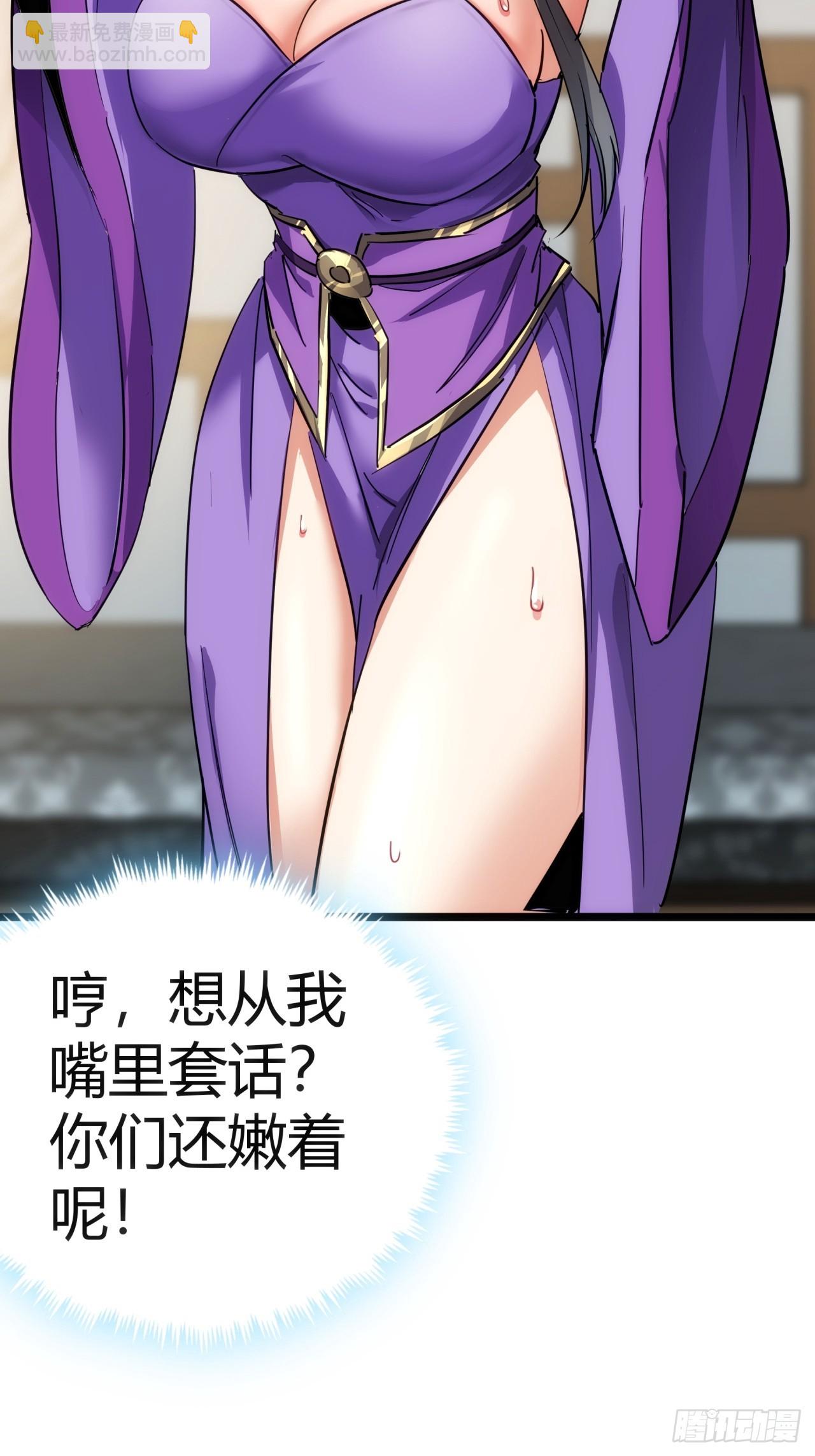 43话  给你治疗(1/2)-第44话