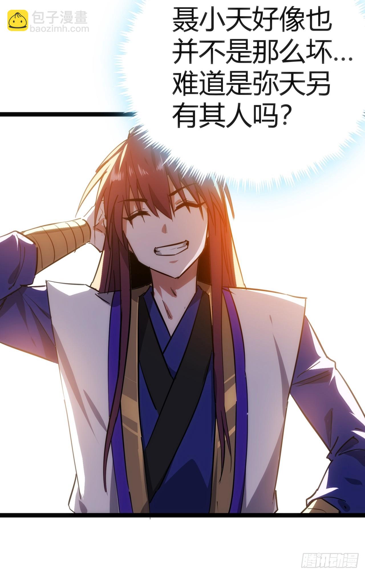 43话  给你治疗(1/2)-第44话