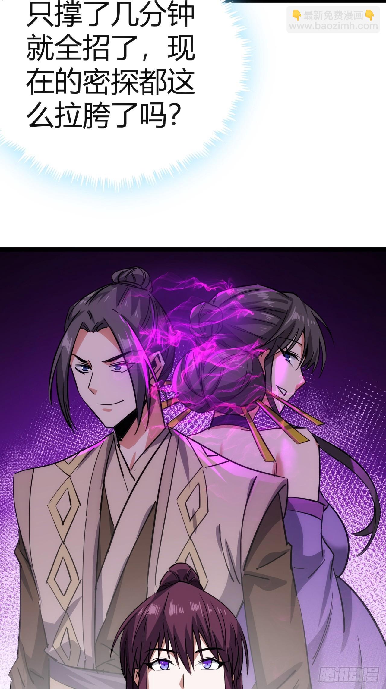 43话  给你治疗(1/2)-第44话