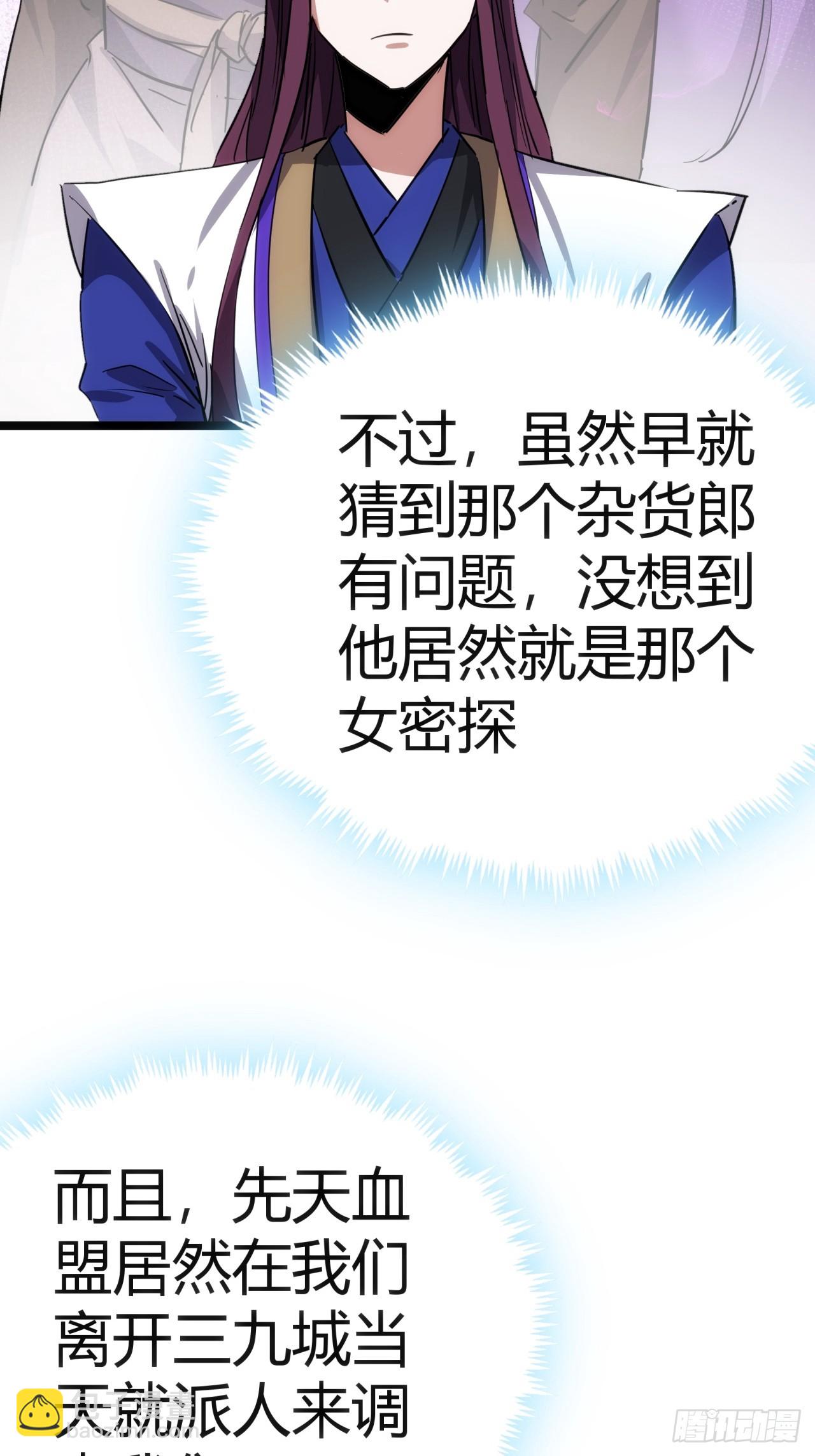 43话  给你治疗(1/2)-第44话